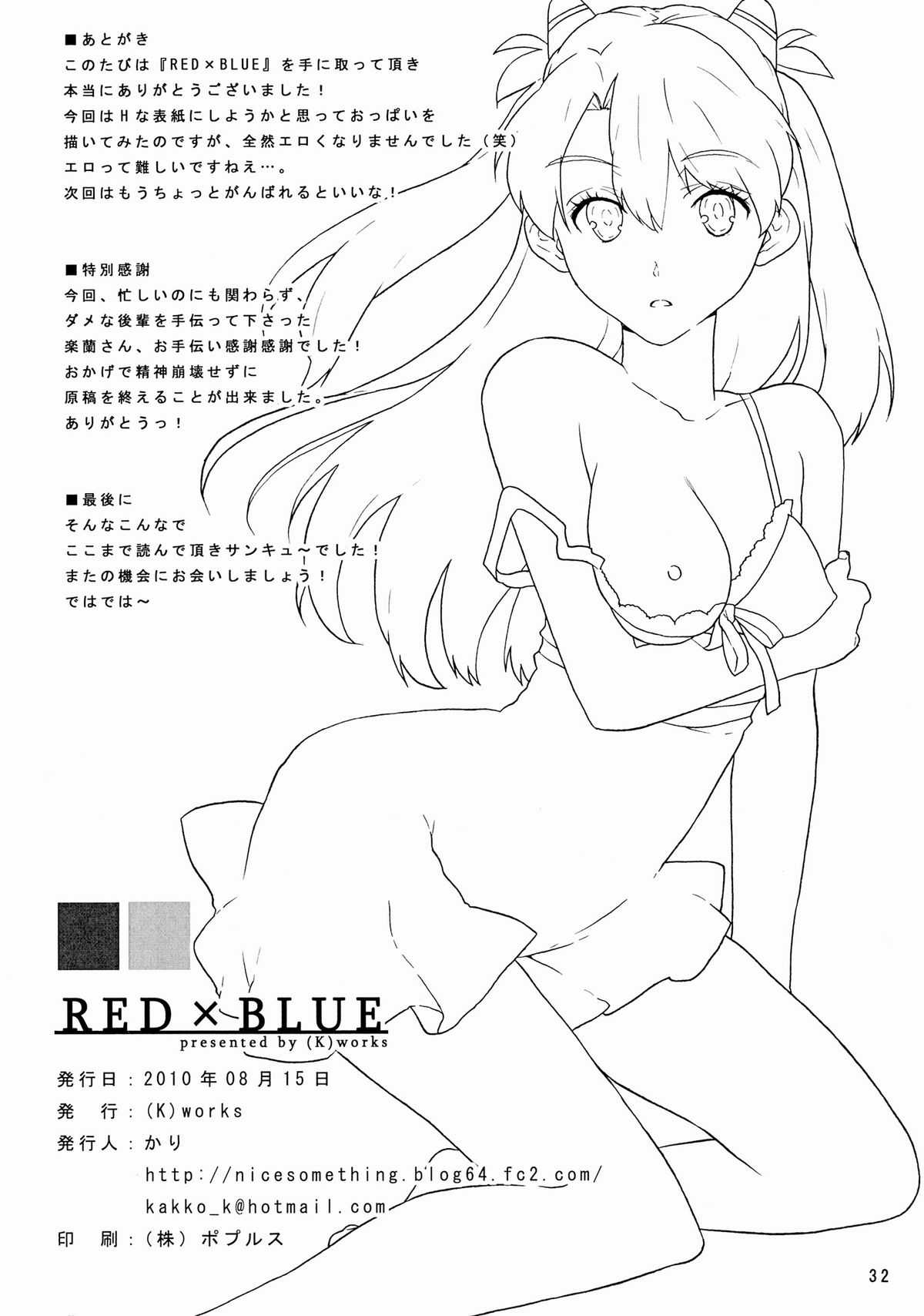 [(K)works] RedxBlue (Neon Genesis Evangelion) [Digital] [(K)works] RedxBlue (新世紀エヴァンゲリオン) [DL版]