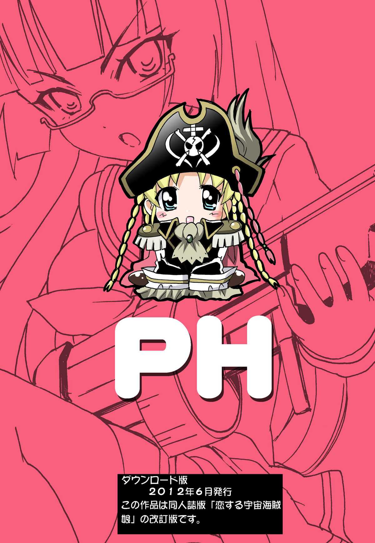 [PH (TAM)] Koisuru Uchuu Kaizoku Musume (Pirates) - Yuri, Lamp-kan no Himegoto hen - (Mouretsu Pirates) [PH (TAM)] 恋する宇宙海賊娘－百合・ランプ館のヒメゴト編－ (モーレツ宇宙海賊) [DL版]