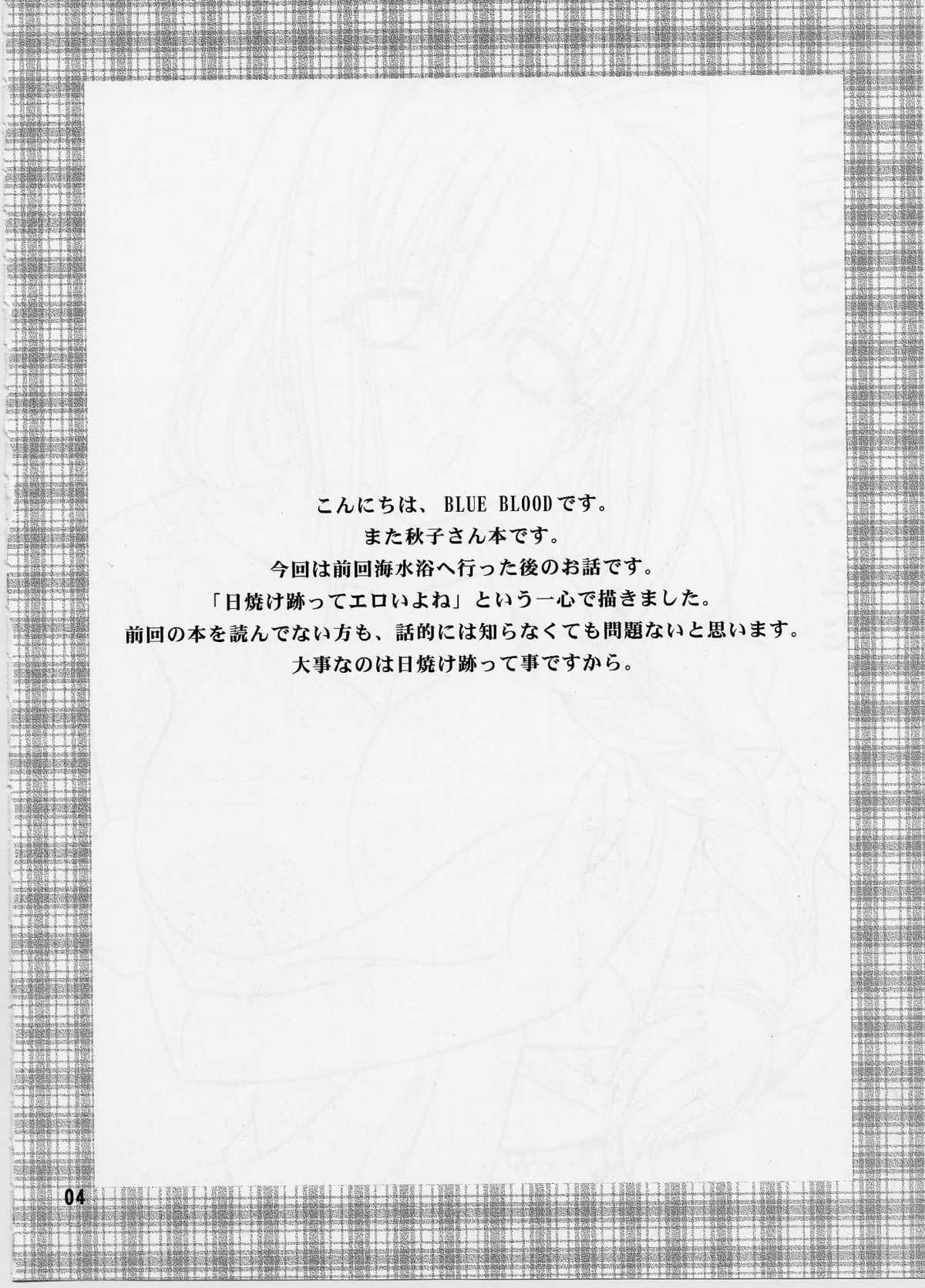 (COMIC1☆6) [BLUE BLOOD] BLUE BLOOD&#039;S vol.29 (Kanon) 