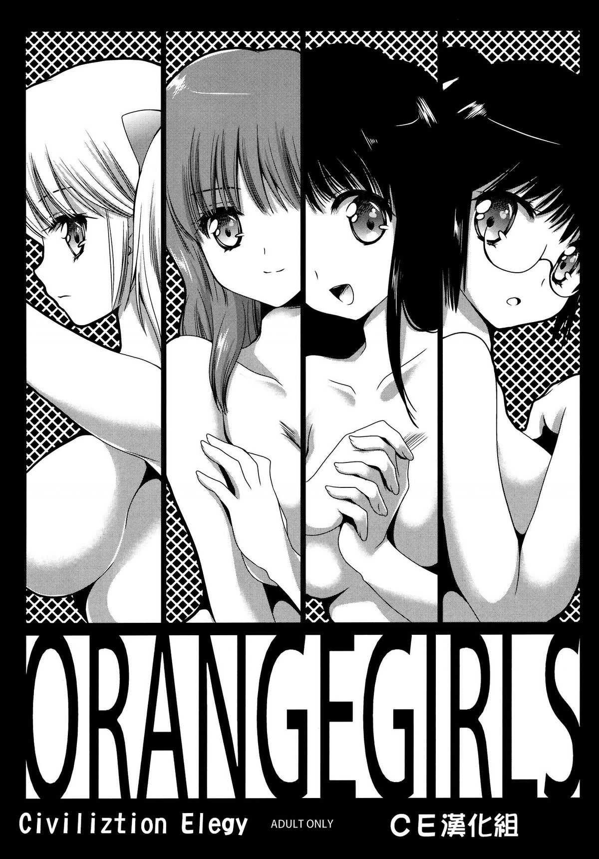 (COMIC1☆6) [Kurosawa pict (Kurosawa Kiyotaka)] OrangeGirls (Kimagure Orange Road)(Chinese) (COMIC1☆6) [黒澤pict (黒澤清崇)] OrangeGirls (きまぐれオレンジロード)(CE漢化組)