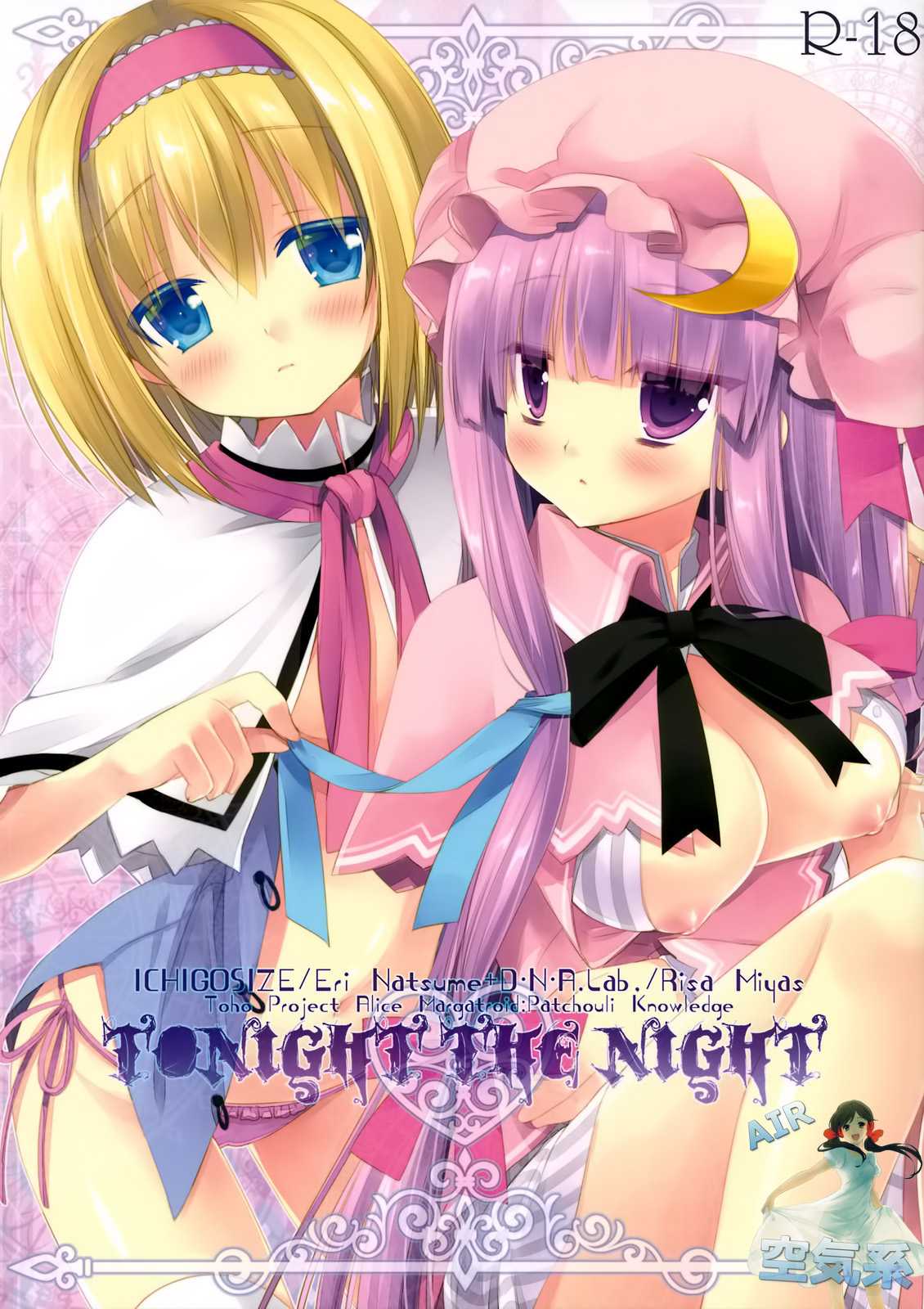 (Reitaisai 9) [D.N.A.Lab., Ichigo Size (Miyasu Risa, Natsume Eri)] Tonight The Night (Touhou Project) [Chinese] (例大祭9) [D.N.A.Lab.×いちごさいず (ミヤスリサ, なつめえり)] Tonight The Night (東方Project) [空気系★汉化]