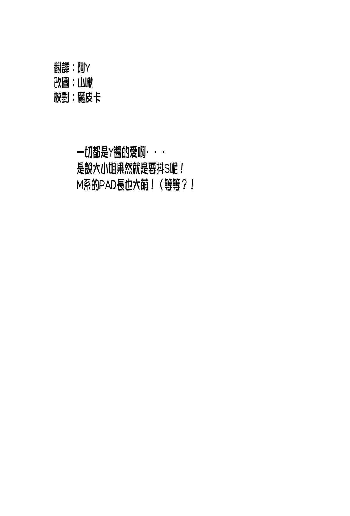 (C82) [Sironegiya (miya9)] Jyuusha no Otsutome (Touhou Project)(Chinese) (C82) [白ネギ屋 (miya9)] 従者のお務め (東方Project)(CE漢化組)