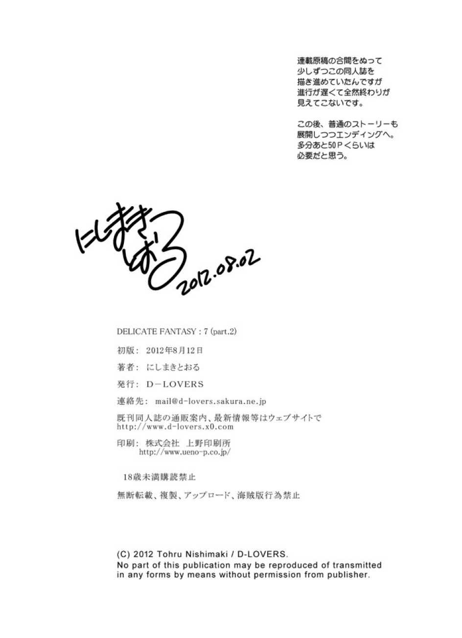 (C82) [D-LOVERS (Nishimaki Tooru)] DELICATE FANTASY 7 (part.2) (Original) [Digital] (C82) [D-LOVERS (にしまきとおる)] DELICATE FANTASY 7 (part.2) (オリジナル) [DL版]