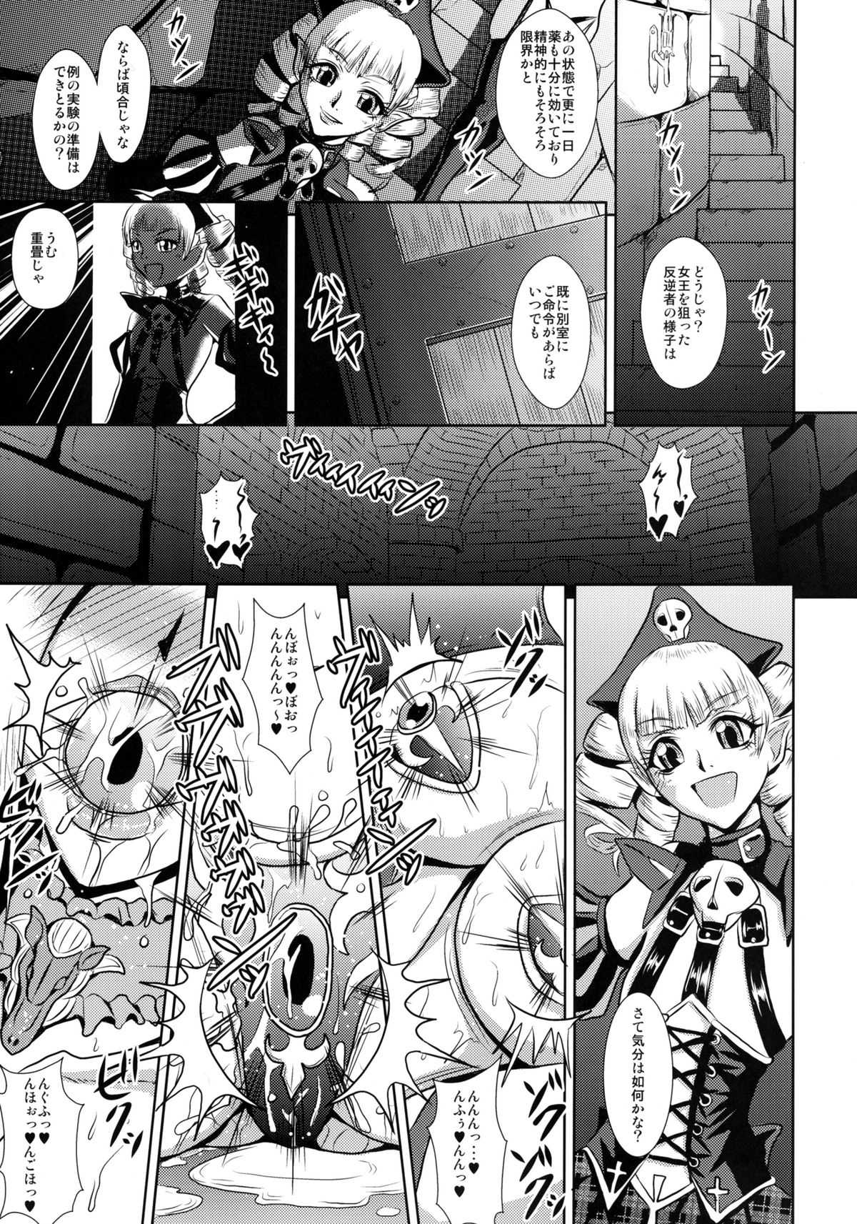 (C76) [MEAN MACHINE (Mifune Seijirou)] Hangyaku no Kishihime (Princess Knight) (Queen's Blade Rebellion) [Digital] (C76) [MEAN MACHINE (三船誠二郎)] 犯虐の騎士姫 (クイーンズブレイド リベリオン) [DL版]
