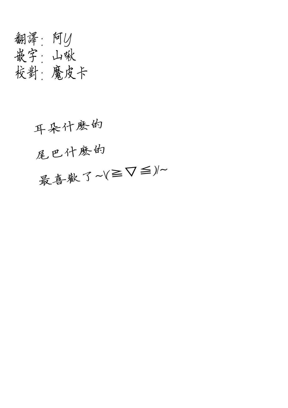 (C82) [Mochi-ya (Karochii)] Himegoto 2.5 (Touhou Project)(Chinese) (C82) [餅屋 (かろちー)] ヒメゴト 2.5 (東方Project)(CE漢化組)