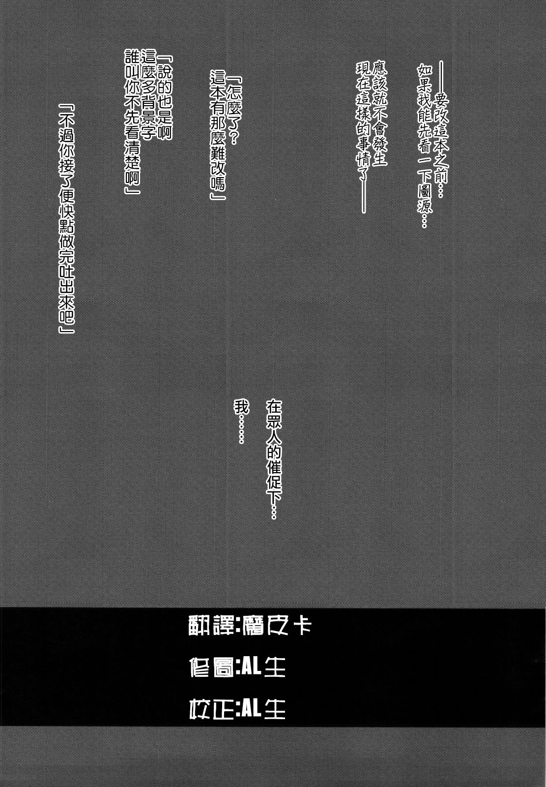 (C82) [Basutei Shower (Katsurai Yoshiaki)] HIGH SCHOOL DxIf END (Highschool DxD) [Chinese] {CE漢化組} (C82) [バス停シャワー (桂井よしあき)] HIGH SCHOOL D×If END (ハイスクールD×D) [中国翻訳]