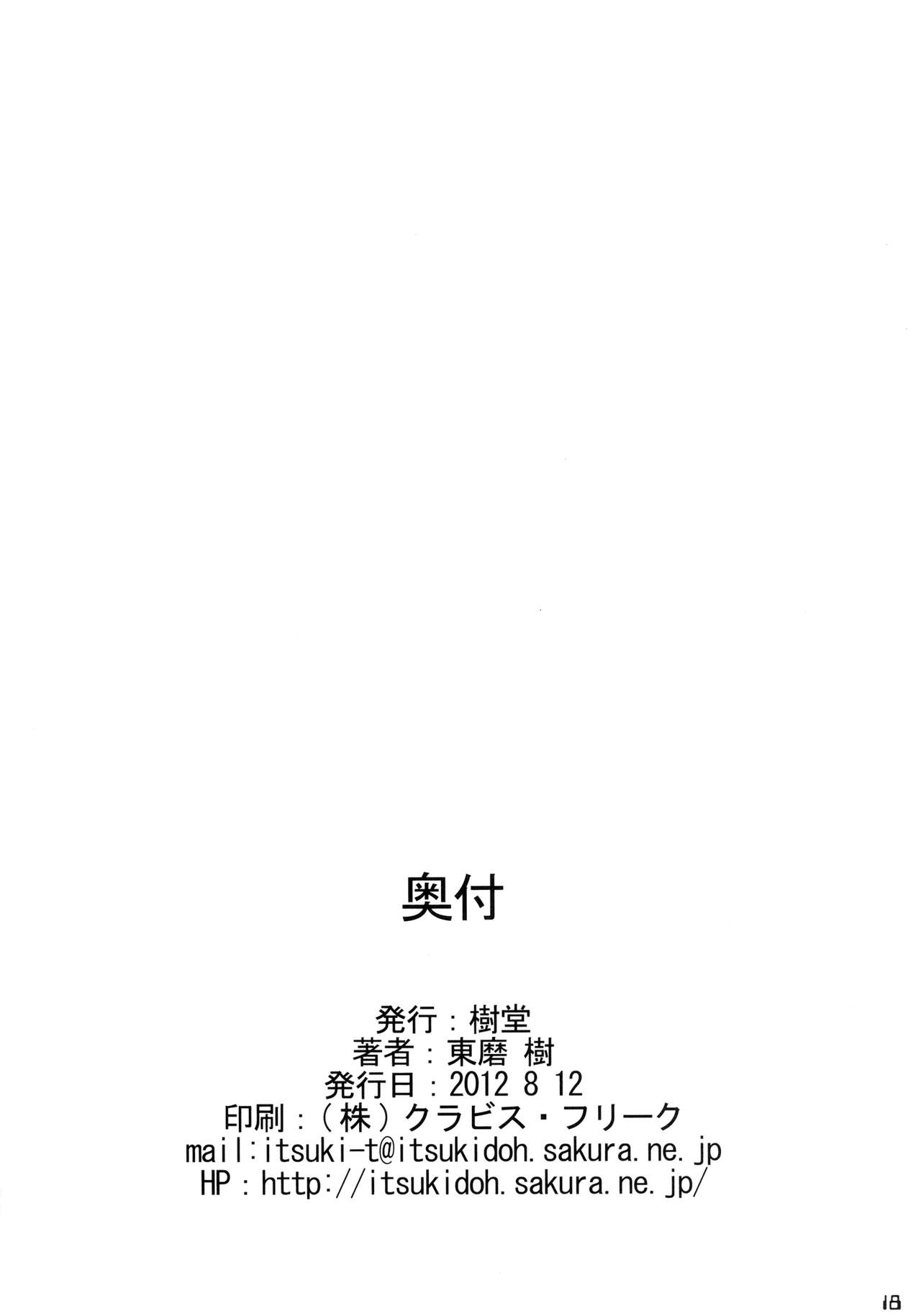 (C82) [Itsukidou (Touma Itsuki)] Mika P (THE IDOLM@STER CINDERELLA GIRLS) (C82) [樹堂 (東磨樹)] みかP (アイドルマスター シンデレラガールズ)