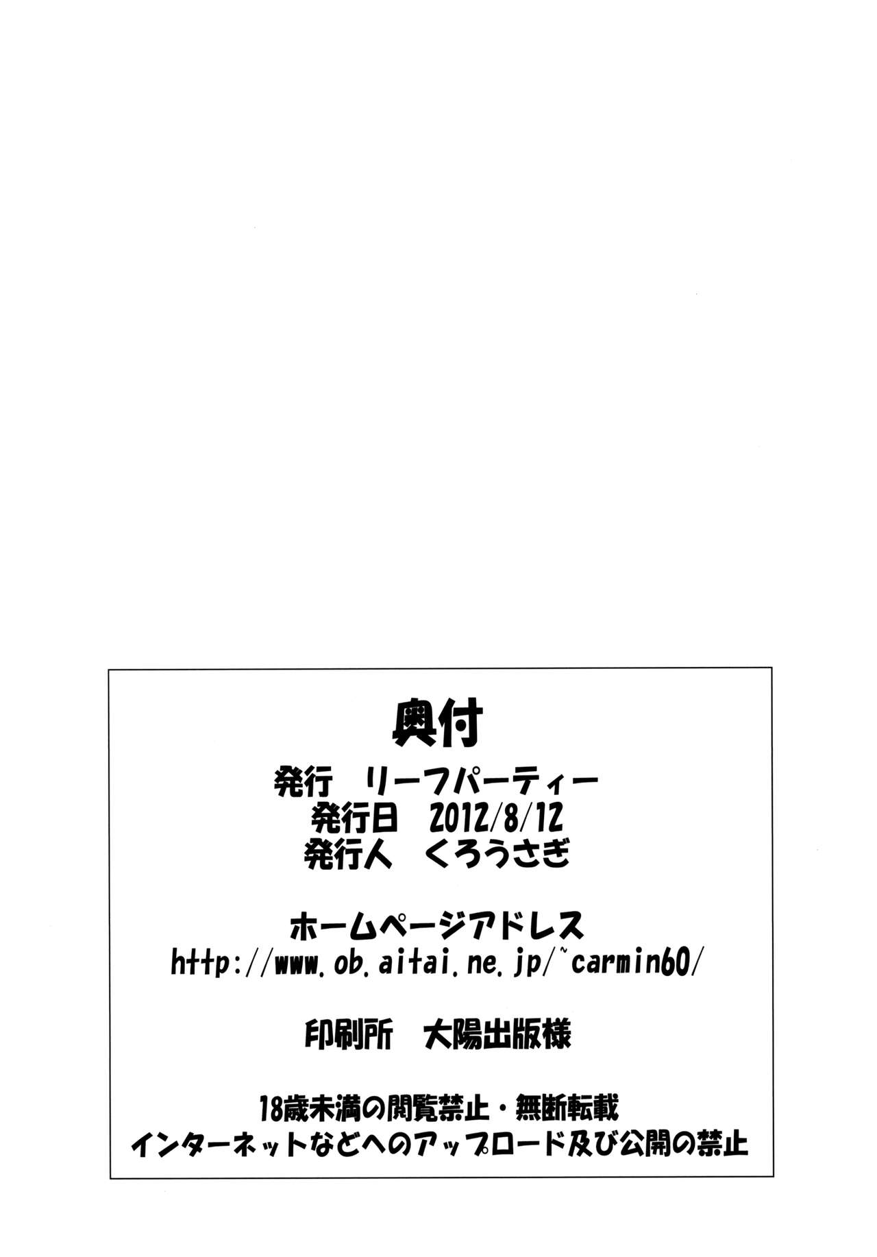 (C82) [Leaf Party (Nagare Ippon)] LeLe Pappa Vol. 21 - Mugyu Nami (Rinne no Lagrange, Working!!) [English] [biribiri + Afro] (C82) [リーフパーティー (流一本)] LeLe☆ぱっぱ Vol.21 ムギュナミ (輪廻のラグランジェ, Working!!) [英訳]
