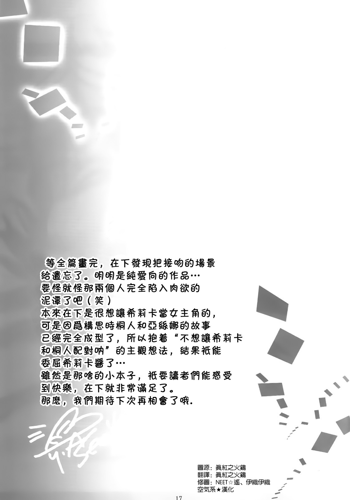 (CT20) [Singleton (Azuma Yuki)] Asuna no Himitsu no Yoru (Sword Art Online) [Chinese] [空気系★汉化] (こみトレ20) [Singleton (あずまゆき)] アスナの秘密の夜 (ソードアート · オンライン) [中国翻訳]