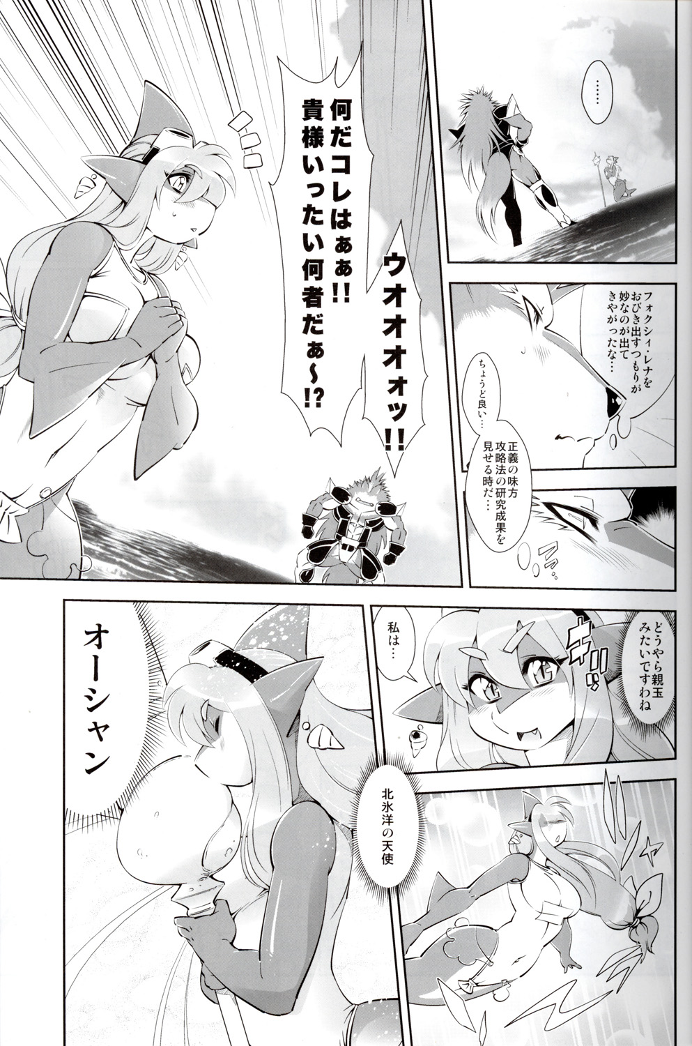 (Fur-st 3) [Sweet Taste (Amakuchi)] Mahou no Juujin Foxy Rena ② (ふぁーすと3 ) [Sweet Taste (甘口)] 魔法の獣人フォクシィ・レナ ②