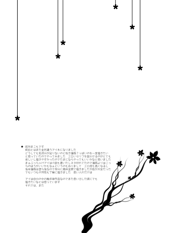 (C76) [Looking For (Yuurei Makomo)] Da Senshi Ai -Mashoku Jigoku- (Mahou Shoujo Ai) [Digital] (C76) [ルキンフォー(結玲まこも)] 堕戦士アイ-魔触地獄-