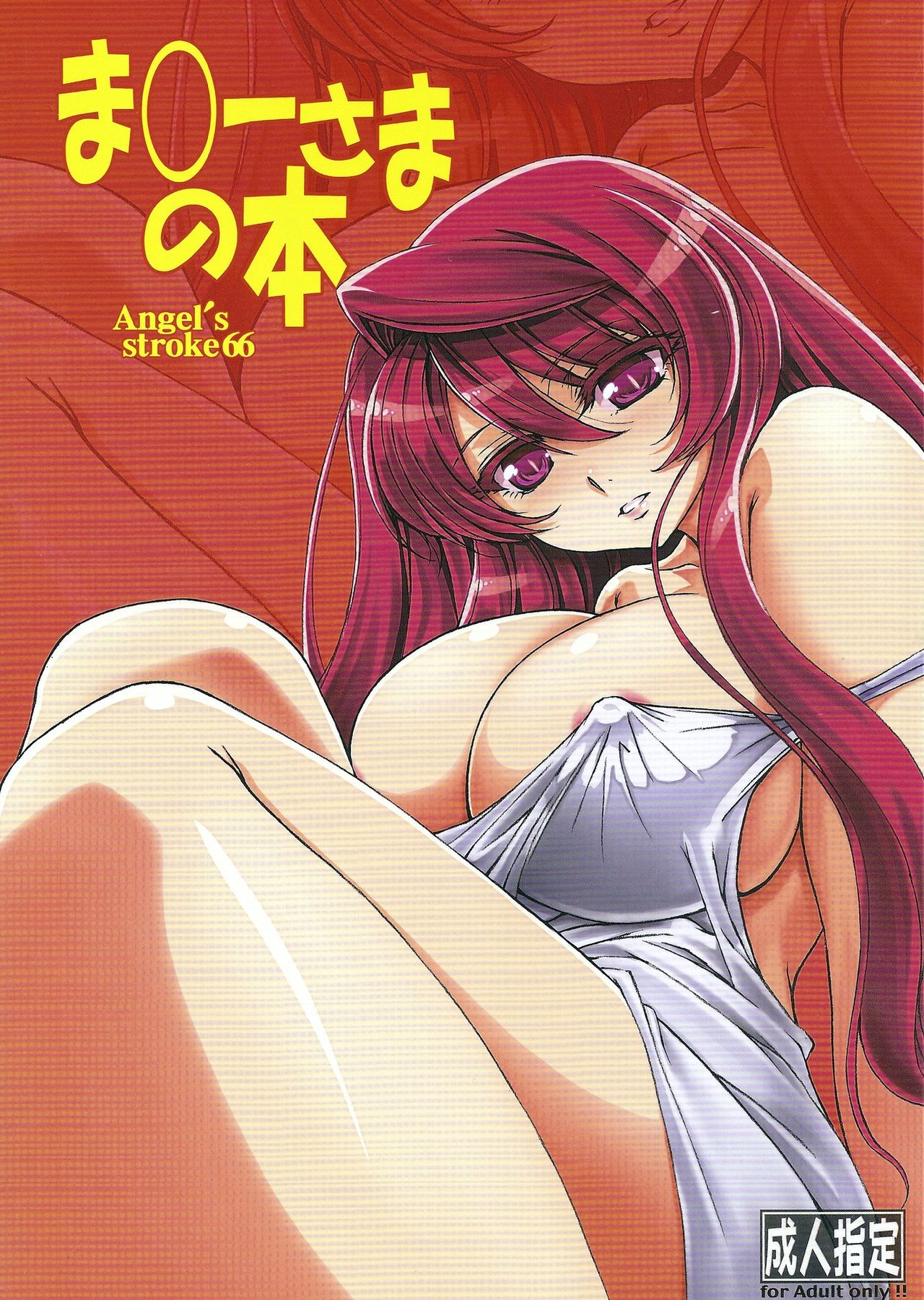 (C82) [AXZ (Shinobu Akira)] Maou-sama no Hon | The Demon Queen's Book (Maoyuu Maou Yuusha) [English] =TV= (C82) [AXZ (篠部秋良)] ま○ーさまの本 (まおゆう魔王勇者) [英訳]