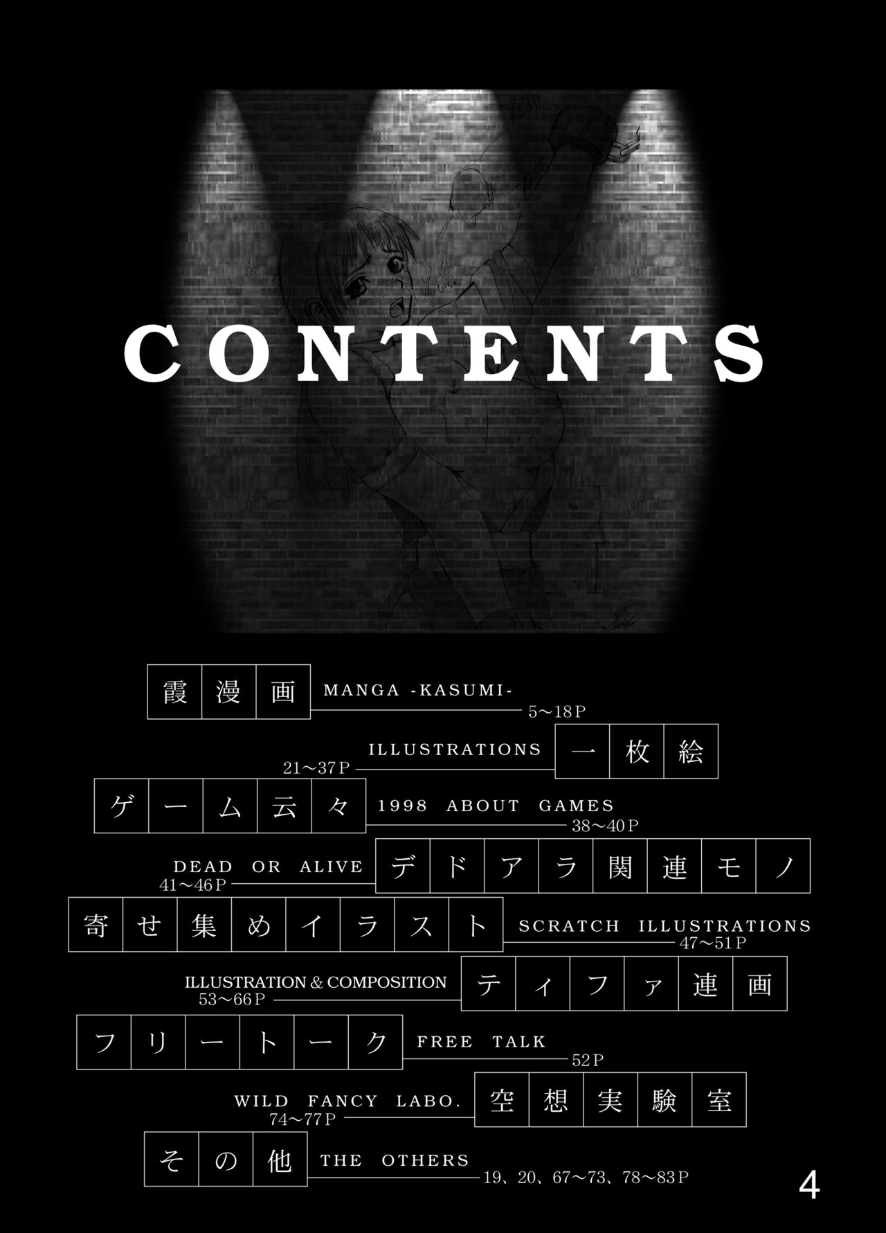 [Circle Kuusou Zikken (Munehito)] Kuusou Zikken vol.1 (Dead or Alive) [Digital] [サークル空想実験 (宗人)] 空想実験 vol.1 (デッド・オア・アライブ) [DL版]