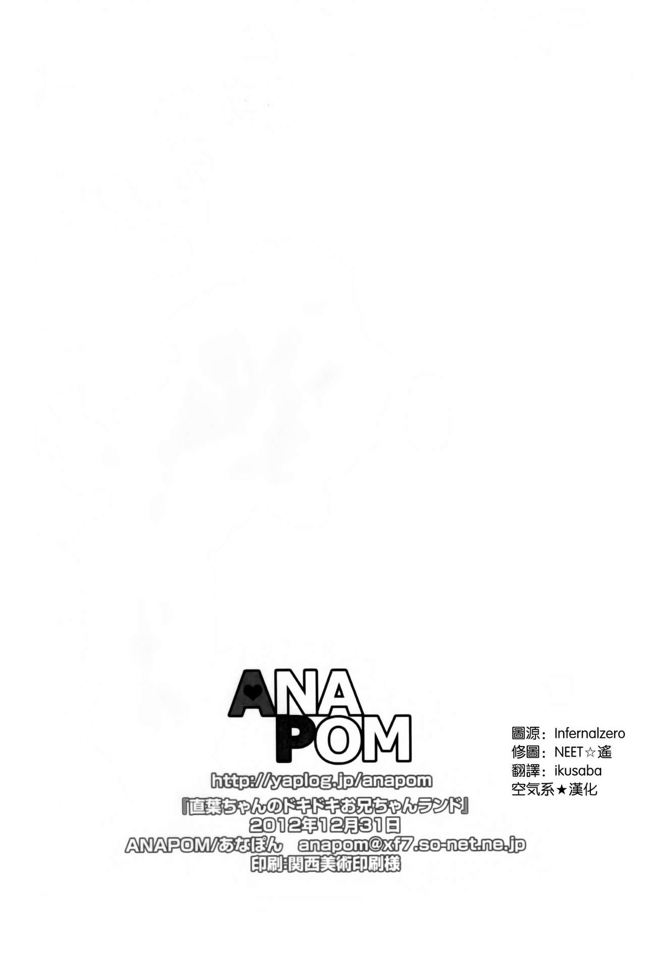 (C83) [ANAPOM (ANAPOM)] Suguhachan no Dokidoki Oniichan Land (Sword Art Online) [Chinese] [空気系★漢化] (C83) [ANAPOM (あなぽん)] 直葉ちゃんのドキドキお兄ちゃんランド (ソードアート · オンライン) [中国翻訳]