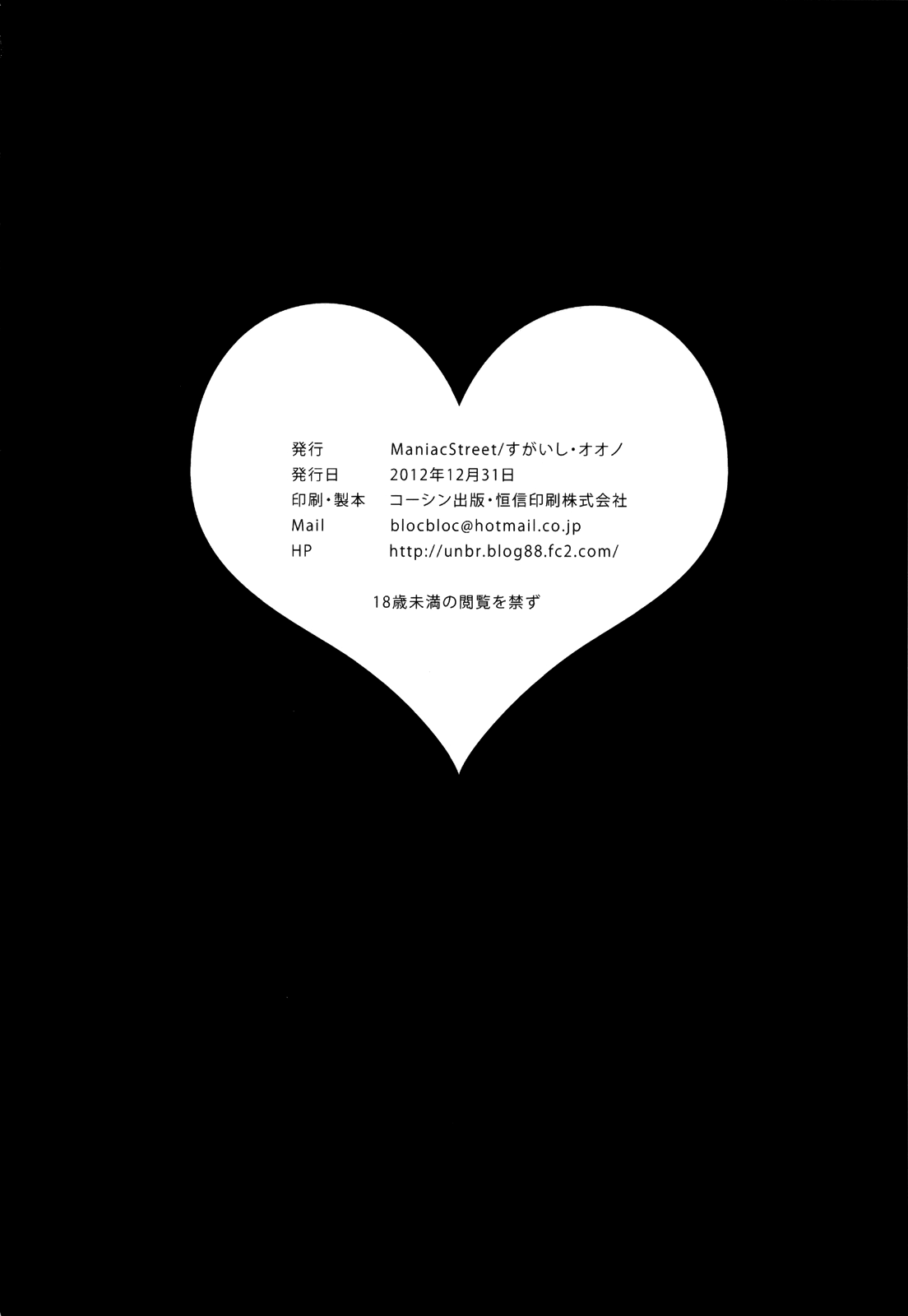 (C83) [Maniac Street (Sugaishi, Oono)] Dojikko Education (To LOVE-ru Darkness) [Español/Spanish][H-Elite] (C83) [ManiacStreet (すがいし, オオノ)] ドジっこエデュケーション (ToLOVEる ダークネス) [スペイン翻訳]