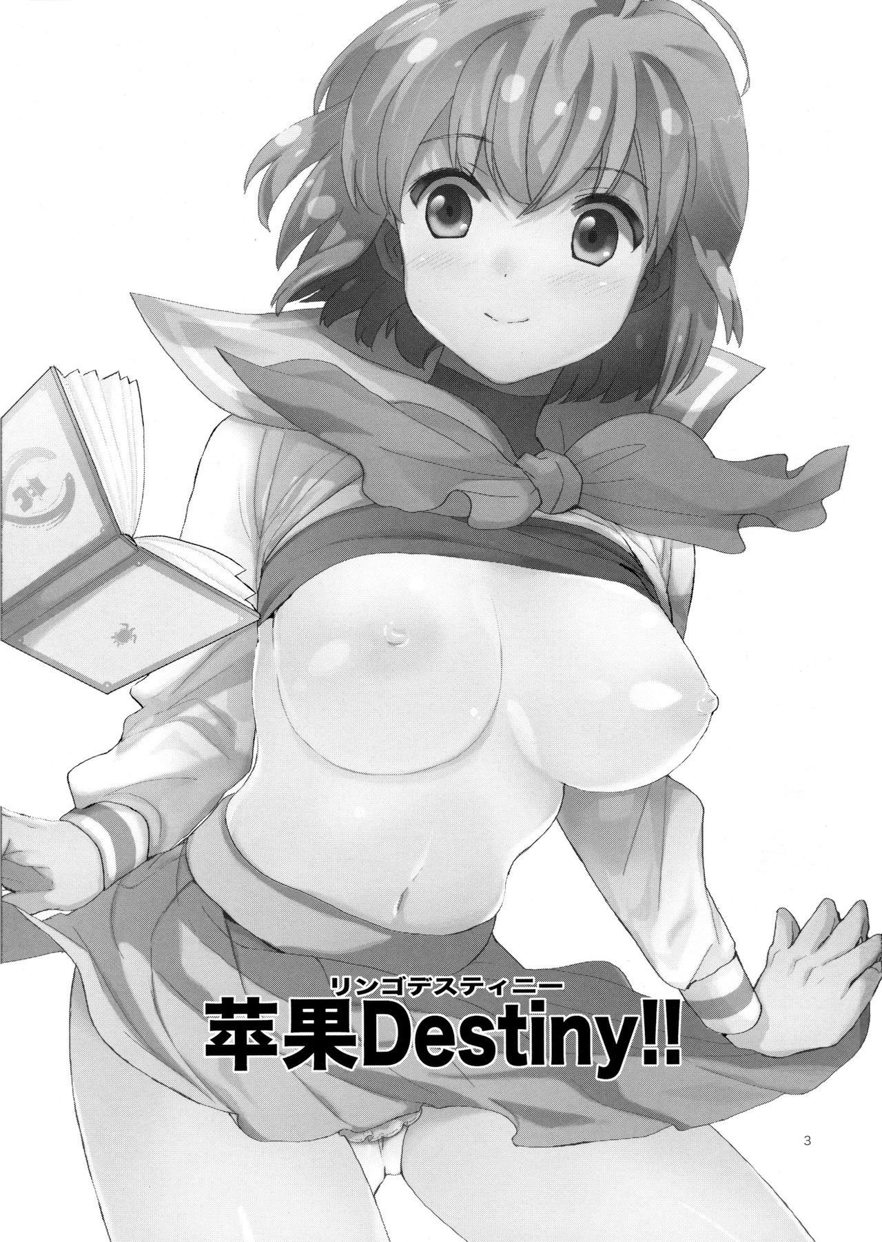 (C81) [Aihara Otome (Nyoriko)] Ringo Destiny!! (Mawaru Penguin Drum) [Chinese] [Genesis漢化] (C81) [相原乙女 (にょりこ)] 苹果Destiny!! (輪るピングドラム) [中国翻訳]