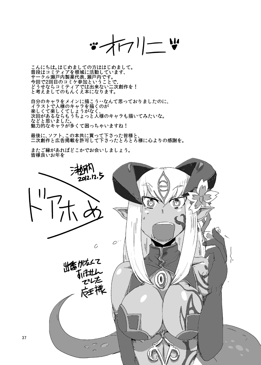 [Setouchi Pharm (Setouchi)] Mon Musu Quest! Beyond The End (Monster Girl Quest) [Digital] [瀬戸内製薬 (瀬戸内)] もんむす・くえすと!ビヨンド・ジ・エンド (もんむす・くえすと!) [DL版]