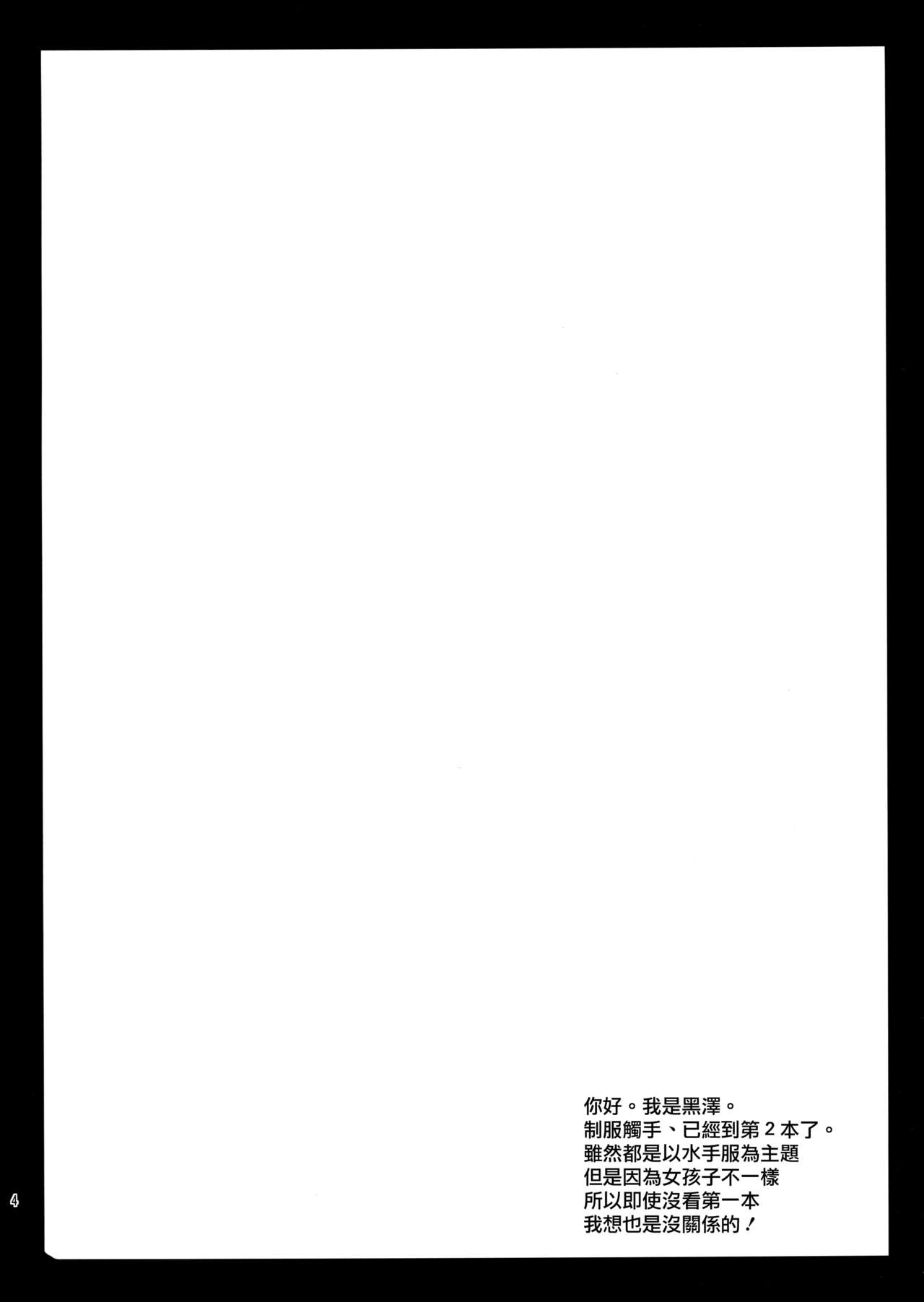 (C82) [Kurosawa pict (Kurosawa Kiyotaka)] Seifuku Shokushu 2 [Chinese] [CE漢化組] (C82) [黒澤pict (黒澤清崇)] 制服触手2 [中国翻訳]