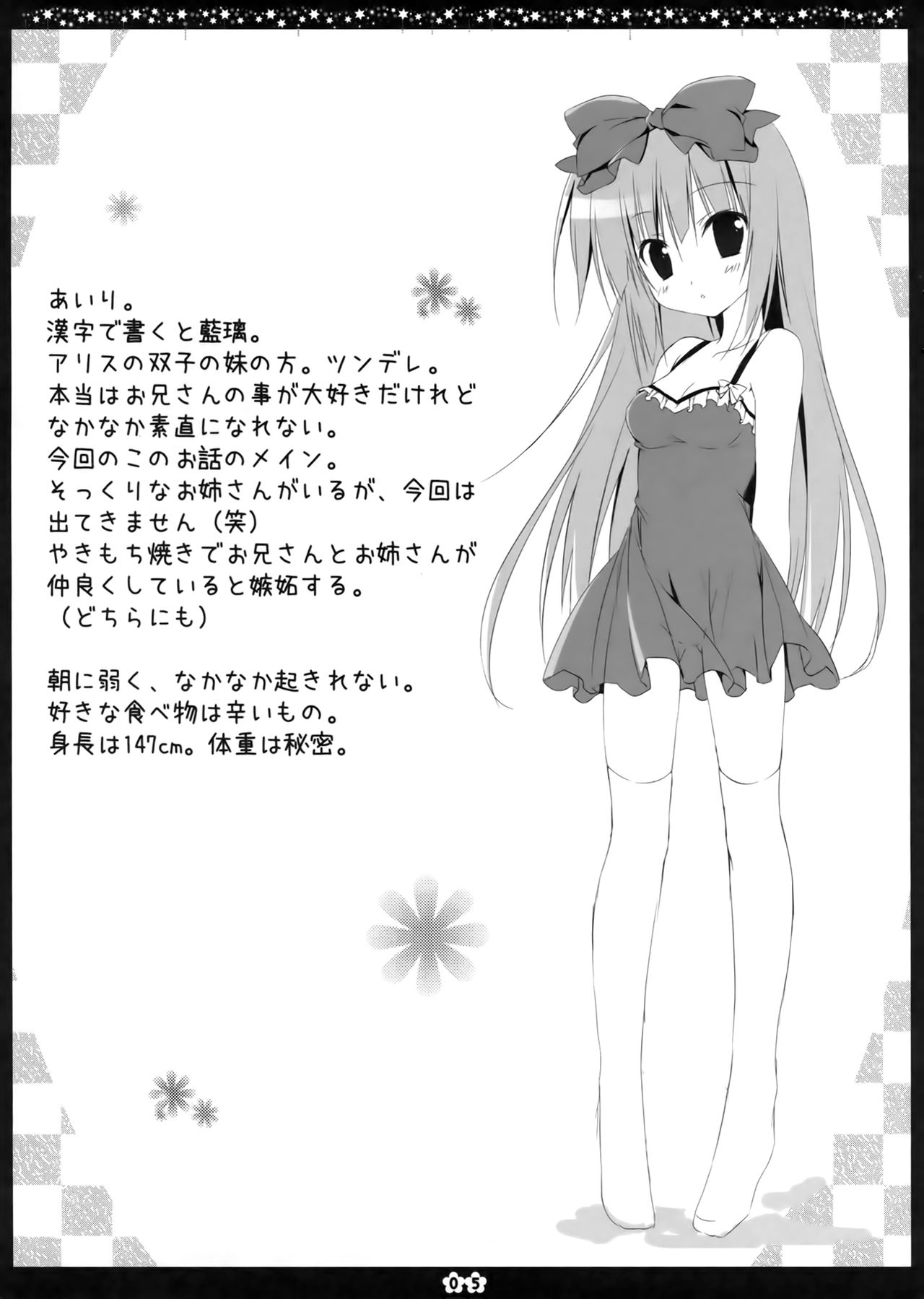(C83) [Muzin Syoujo (Korie Riko)] Another Alice (C83) [無人少女 (梱枝りこ)] Another Alice