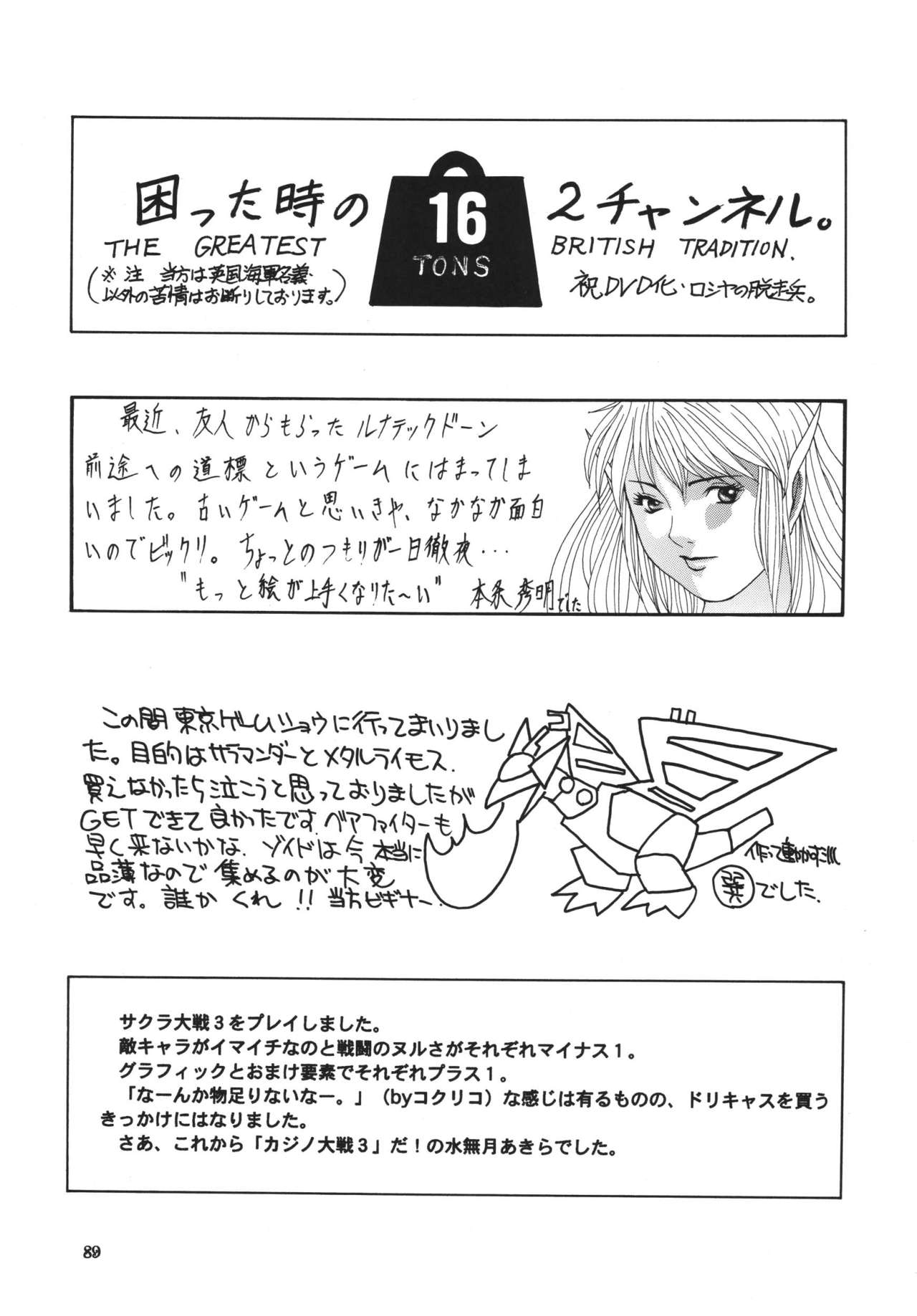 [NEXT (Various)] NEXT Climax Magazine 5 - SAKURA TAISEN (Sakura Taisen) [Digital] [N・E・X・T (よろず)] NEXT Climax Magazine 5 SAKURATAISEN (サクラ大戦) [DL版]