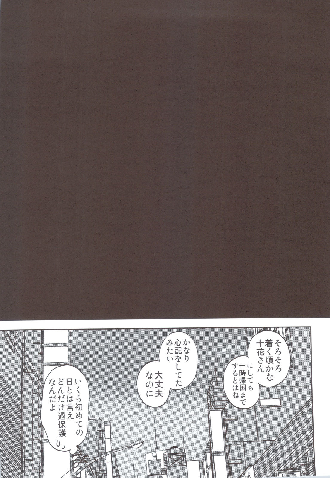 (C83) [Renai Mangaka (Naruse Hirofumi)] Koi Shita Kanojo wa Chuunibyou (Chuunibyou Demo Koi ga Shitai!) (C83) [恋愛漫画家 (鳴瀬ひろふみ)] 恋した彼女は中二病 (中二病でも恋がしたい!)