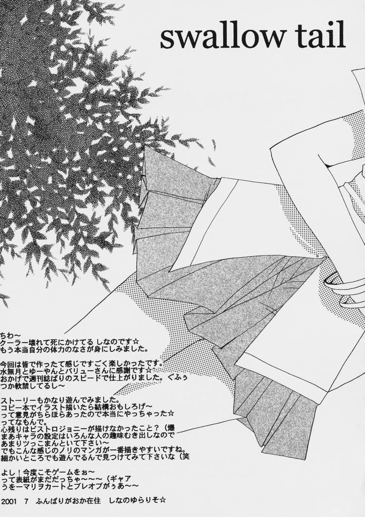 (C60) [FANTASY WIND (Shinano Yura)] GGX Gakuen Tadaima Toukouchuu (Guilty Gear) (C60) [FANTASY WIND (しなのゆら)] GGX学園只今登校中 (ギルティギア)