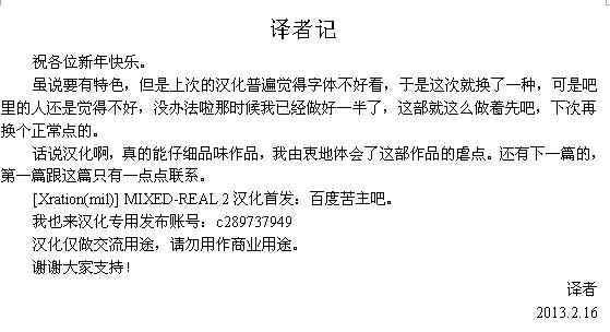 (C73) [Xration (mil)] MIXED-REAL 2 (Zeroin) [Chinese] [我也来汉化个人汉化] (C73) [Xration (mil)] MIXED-REAL 2 (ゼロイン) [中国翻訳]