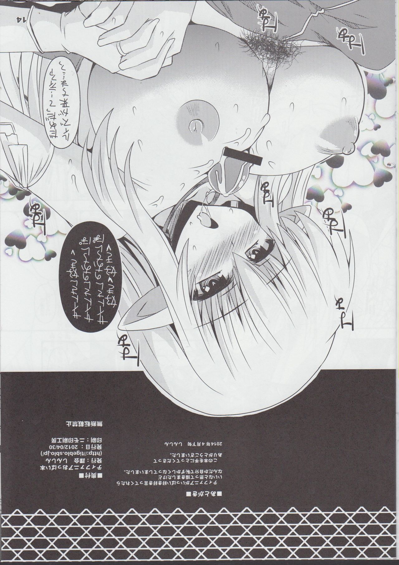 (COMIC1☆6) [KURUBUSI-KAI (Shinshin)] Tiffania Oppai-bon (Zero no Tsukaima) (COMIC1☆6) [踝会 (しんしん)] ティファニアおっぱい本 (ゼロの使い魔)