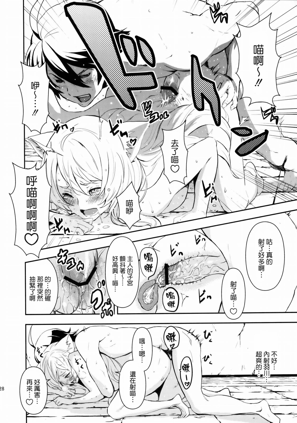 (C77) [Manga Super (Nekoi Mie)] Black & White (Bakemonogatari) [Chinese] [渣渣汉化组] (C77) [マンガスーパー (猫井ミィ)] Black＆White (化物語) [中国翻訳]