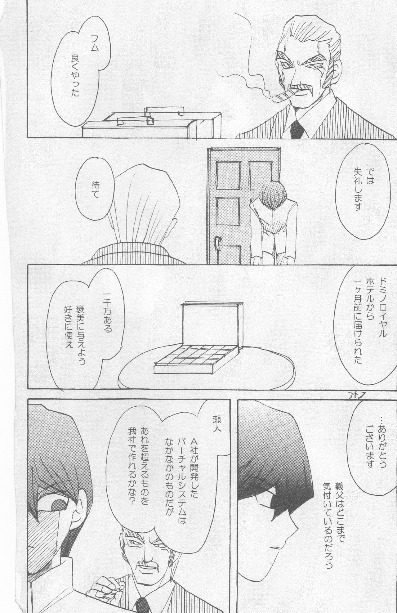 [Idolwild kagami] Girl's story [yu-gi-oh] [rescan] 