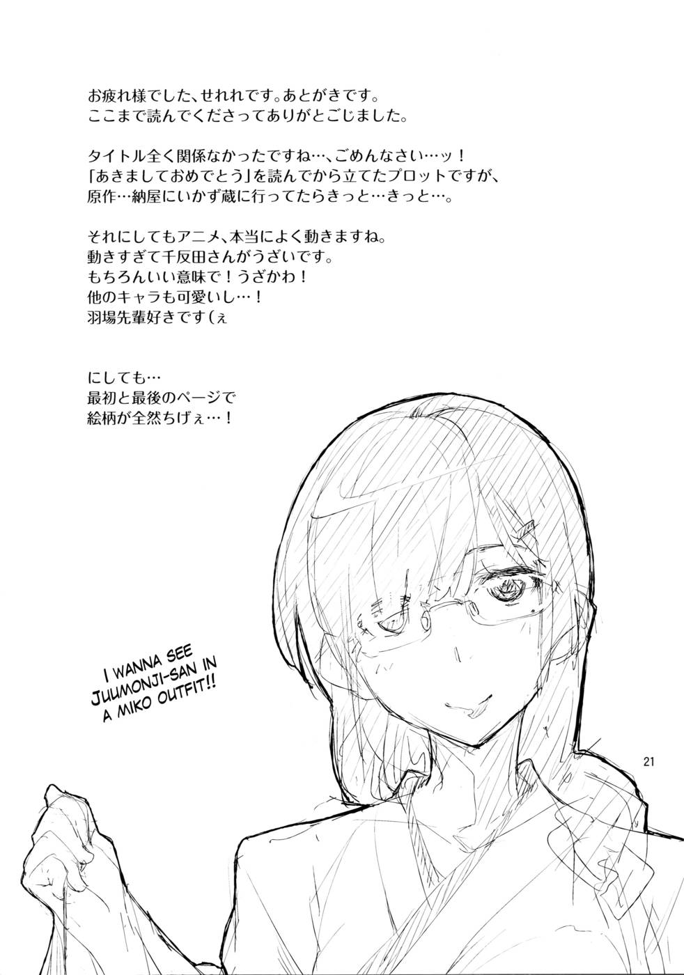 (C82) [Hannama (Serere)] Oishii Amazake Recipe!! (Hyouka) [Russian] {Rika-Chan} (C82) [はんなま (せれれ)] おいしい甘酒レシピ!! (氷菓) [ロシア翻訳]