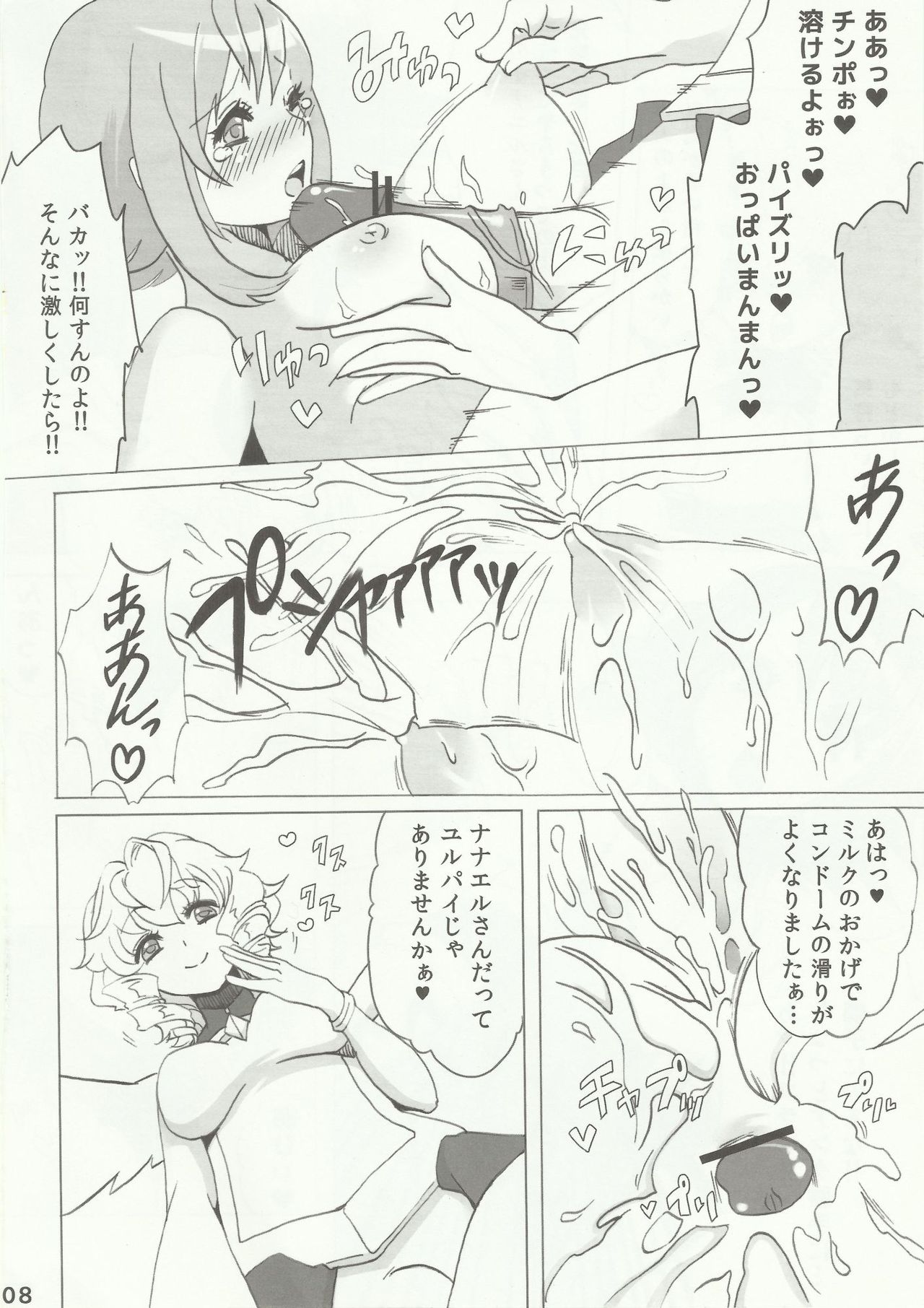 (Futaket 8) [Fleur 9 Pri (Kitahara Eiji)] Nephilim's Plumage Panic!! (Queen's Blade Rebellion) (ふたけっと8) [ふるるきゅぷり (北原エイジ)] ちんずりっくえんじぇう (クイーンズブレイド リベリオン)
