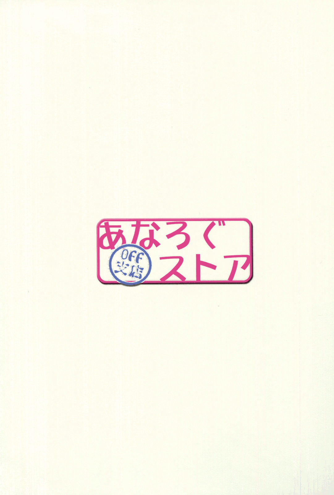 (C82) [Analog Store (gomatamago)] Rika mo Kanjou ni Irete Kudasai | Please Enter Rika into Your Calculations! (Boku wa Tomodachi ga Sukunai) [English] [Life4Kaoru] (C82) [あなろぐストア (ゴマタマゴ)] 理科も勘定にいれてください (僕は友達が少ない) [英訳]