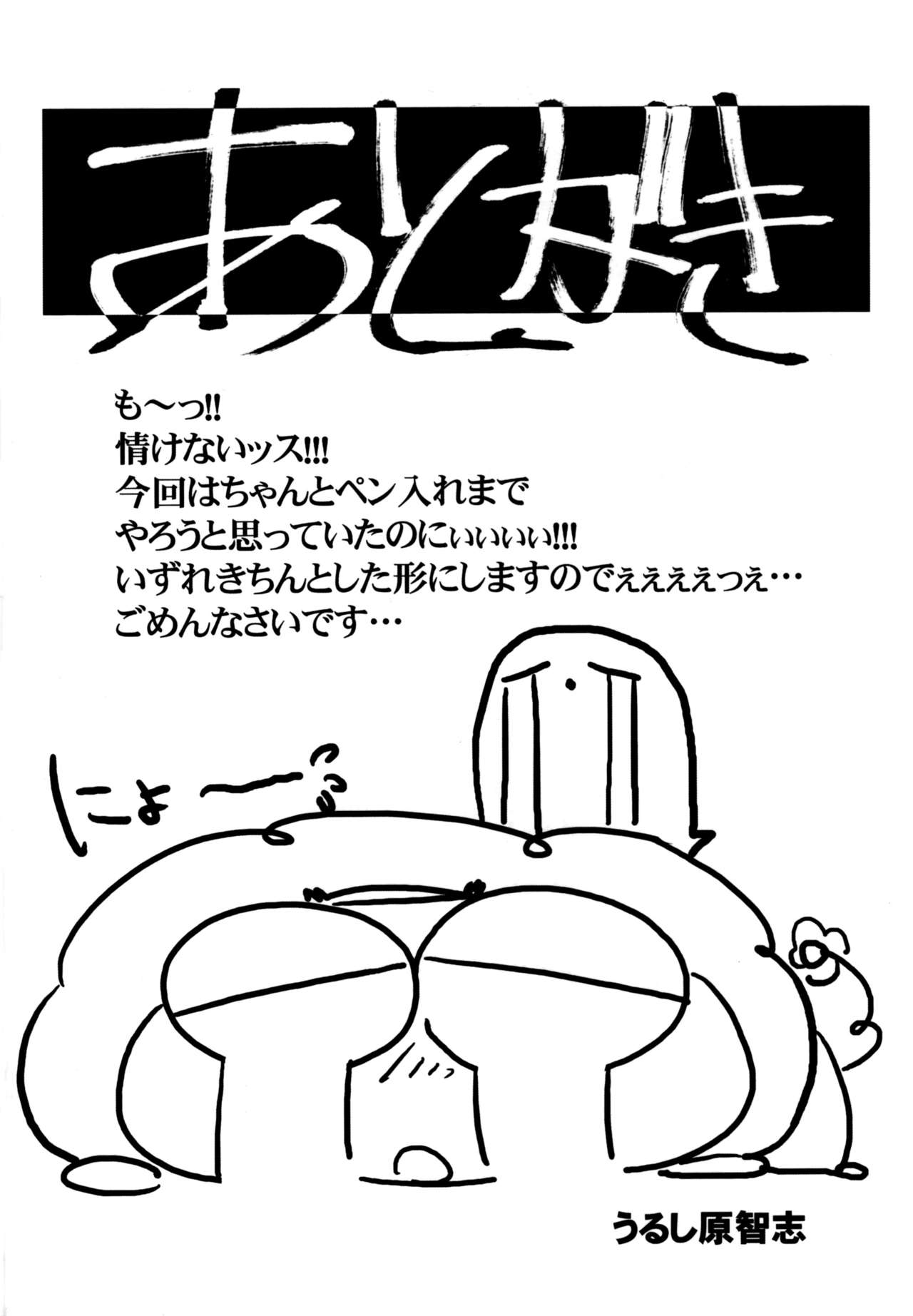 (C80) [BOKU.4SAI (Makita Yoshinobu)] THE WEST 2011/08/14 SUMMER (C80) [ボク、4さい (牧田良信)] THE WEST 2011/08/14 SUMMER