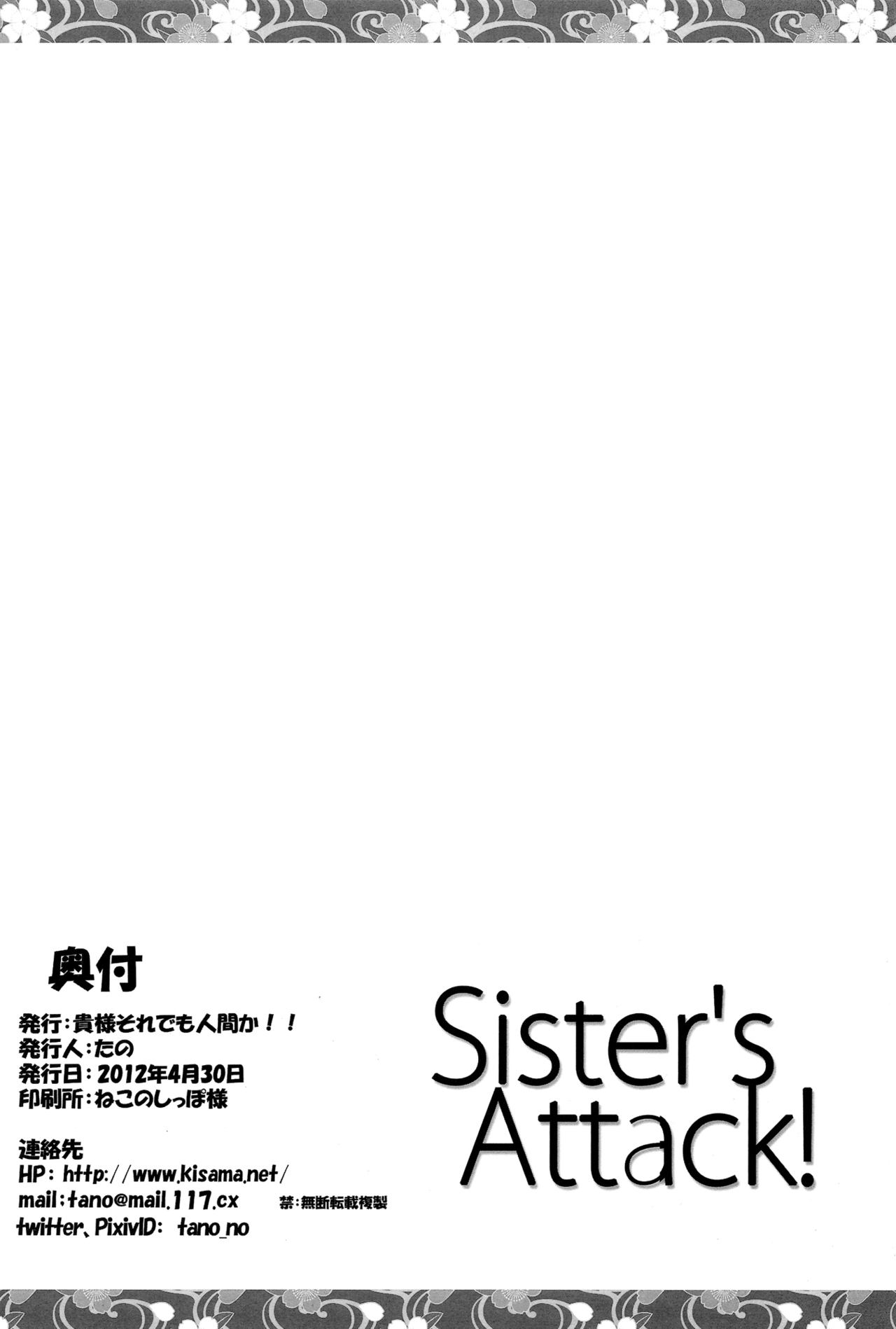 (COMIC1☆6) [Kisama Soredemo Ningenka!! (Tano)] Sister's Attack! (Bakemonogatari) (COMIC1☆6) [貴様それでも人間か!! (たの)] Sister's Attack! (化物語)