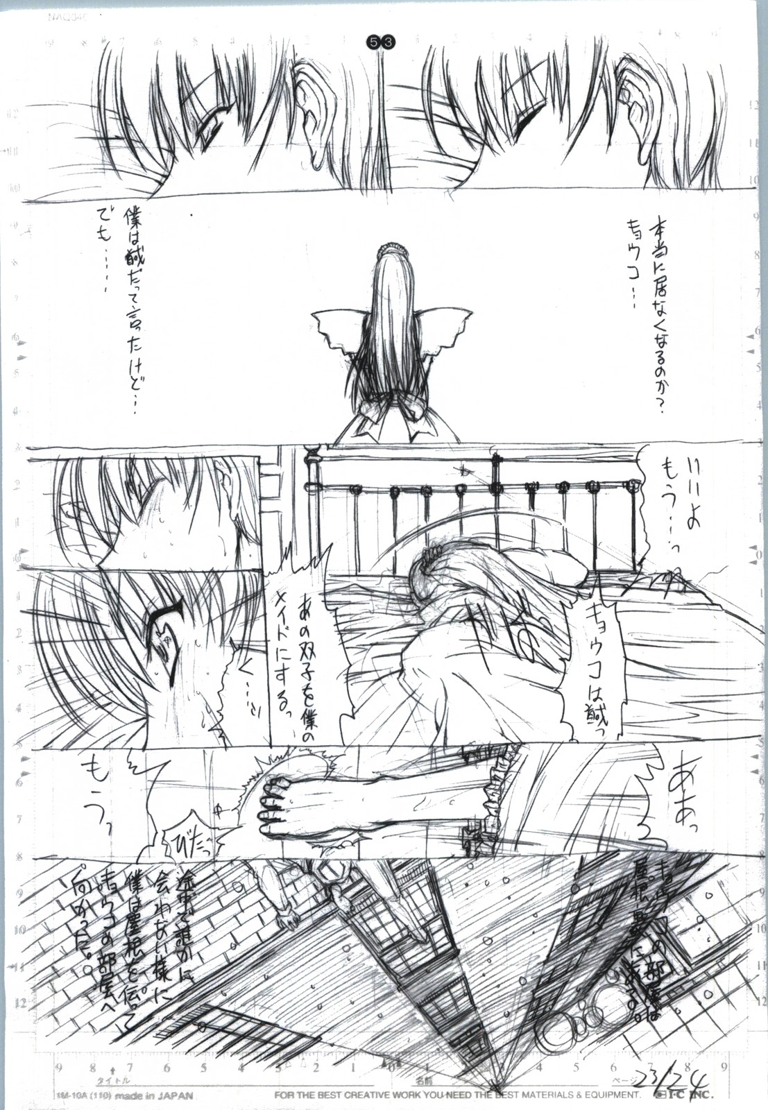 [Kopikura (Kino Hitoshi)] detail#2 (Original) [こぴくら (鬼ノ仁)] detail#2 (オリジナル)