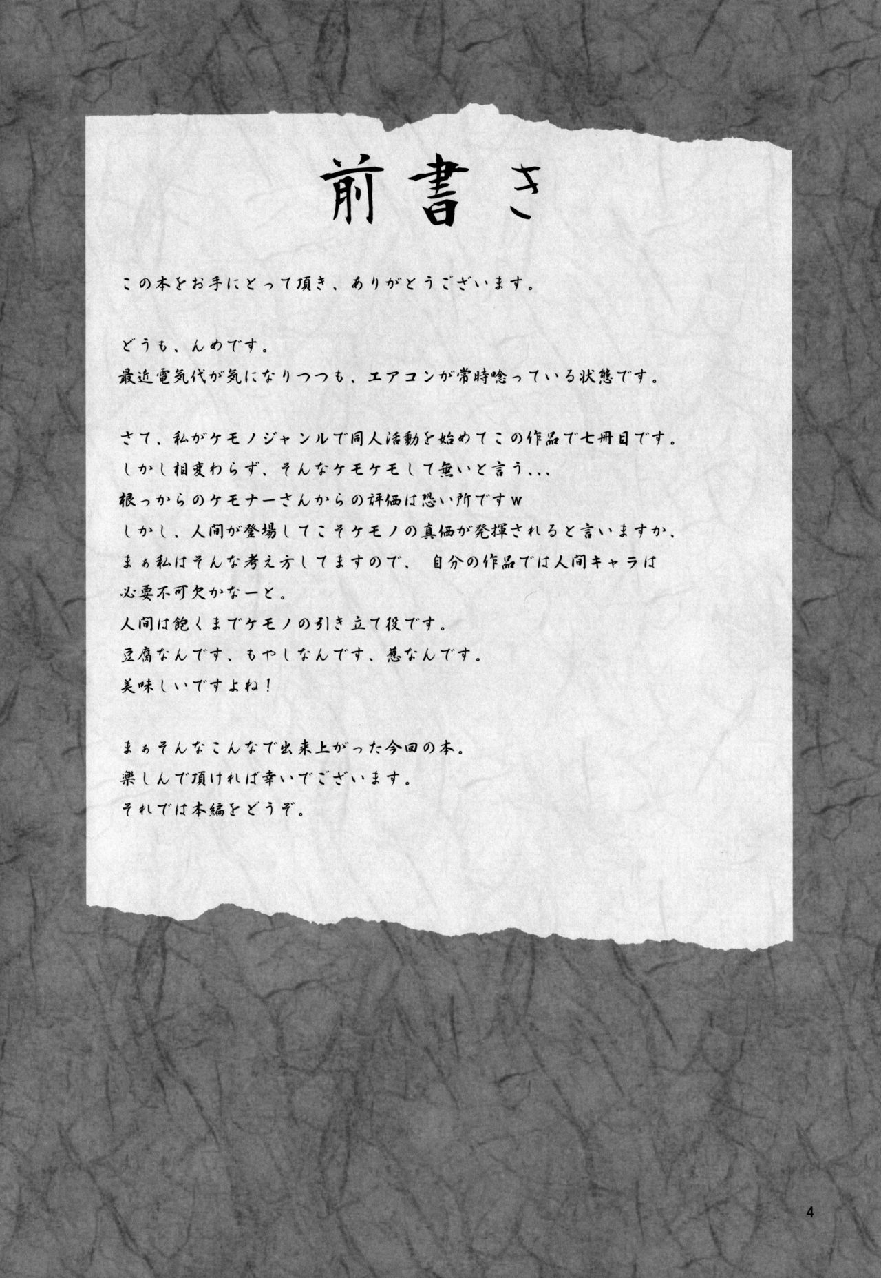 (C82) [GREONE (Nme)] Aigan Mitama | Caring Spirit [English] [SMDC] (C82) [GREONE (んめ)] 愛玩御霊 [英訳]