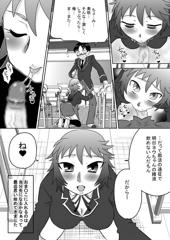 [Calpis Koubou] The Perpetual Virginity of Childhood Friends Who Did Oral Sex [カルピス工房] 幼馴染の彼女に毎日しゃぶらせて口内射精ばかりしているから僕は童貞で彼女は処女