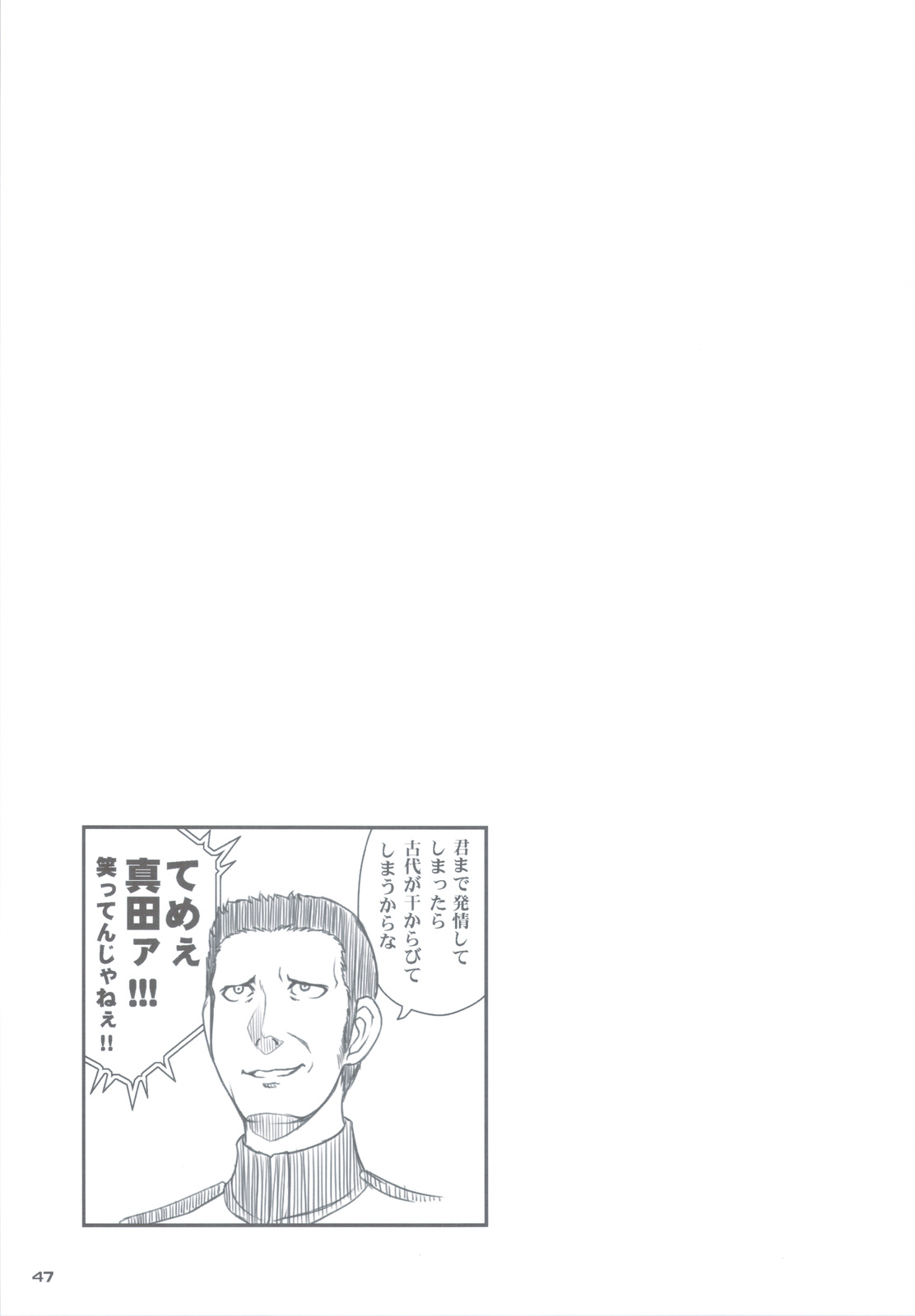 (C83) [Hellabunna (Iruma Kamiri)] Kannaifuku ga Ki ni Natte Shikata ga Nai 2199 + Omake Bon (Space Battleship Yamato 2199) (C83) [へらぶな (いるまかみり)] 艦内服が気になって仕方がない 2199 +おまけ本 (宇宙戦艦ヤマト2199)