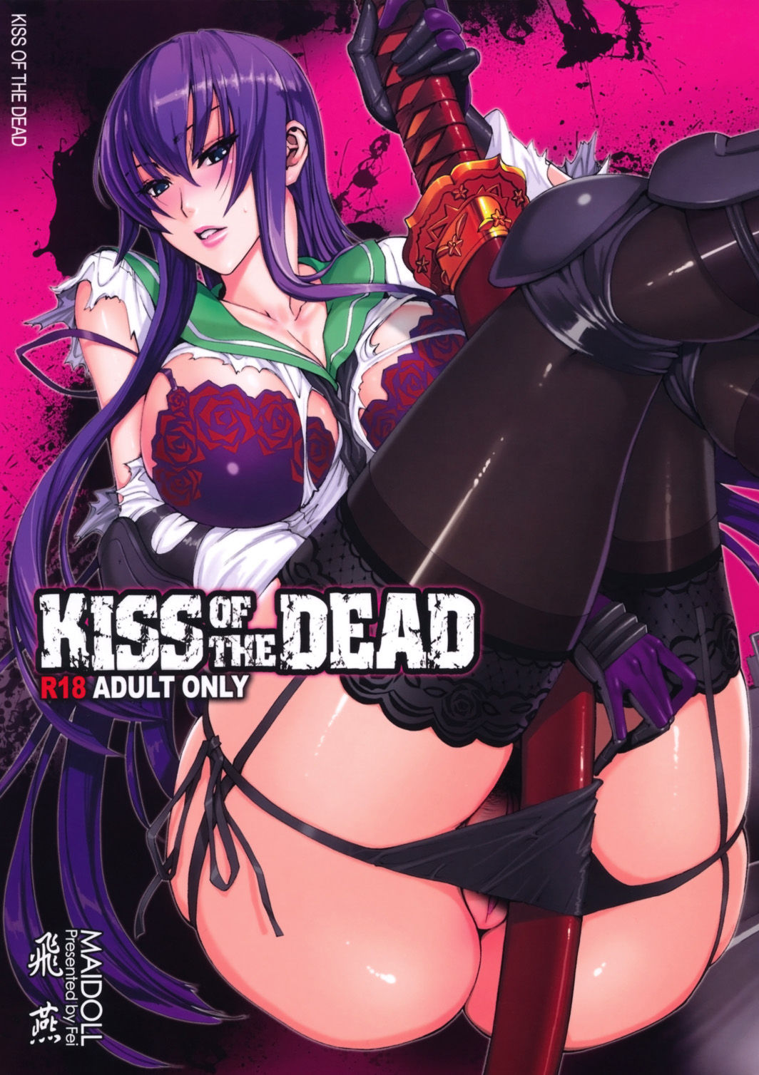 (C79) [Maidoll (Fei)] Kiss of the Dead (Gakuen Mokushiroku Highschool of The Dead) [Korean] [팀 애갤러스] (C79) [MAIDOLL (飛燕)] KISS OF THE DEAD (学園黙示録 HIGHSCHOOL OF THE DEAD) [韓国翻訳]
