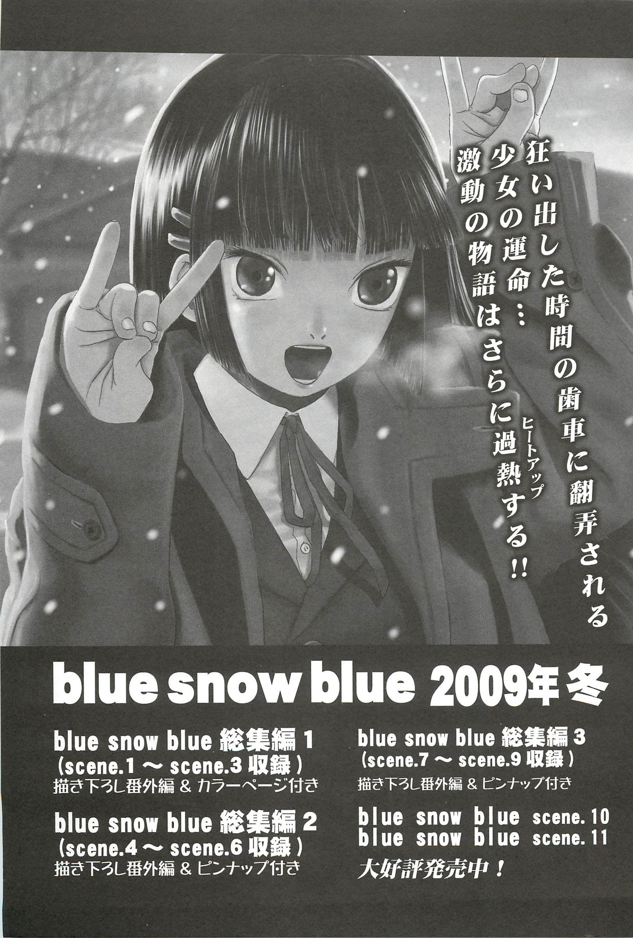 [Wakuwaku Doubutsuen (Tennouji Kitsune)] blue snow blue Soushuuhen 3 scene.7 ~ scene.9 [Chinese] [わくわく動物園 (天王寺きつね)] blue snow blue 総集編3 scene.7～scene.9 [中国翻訳]