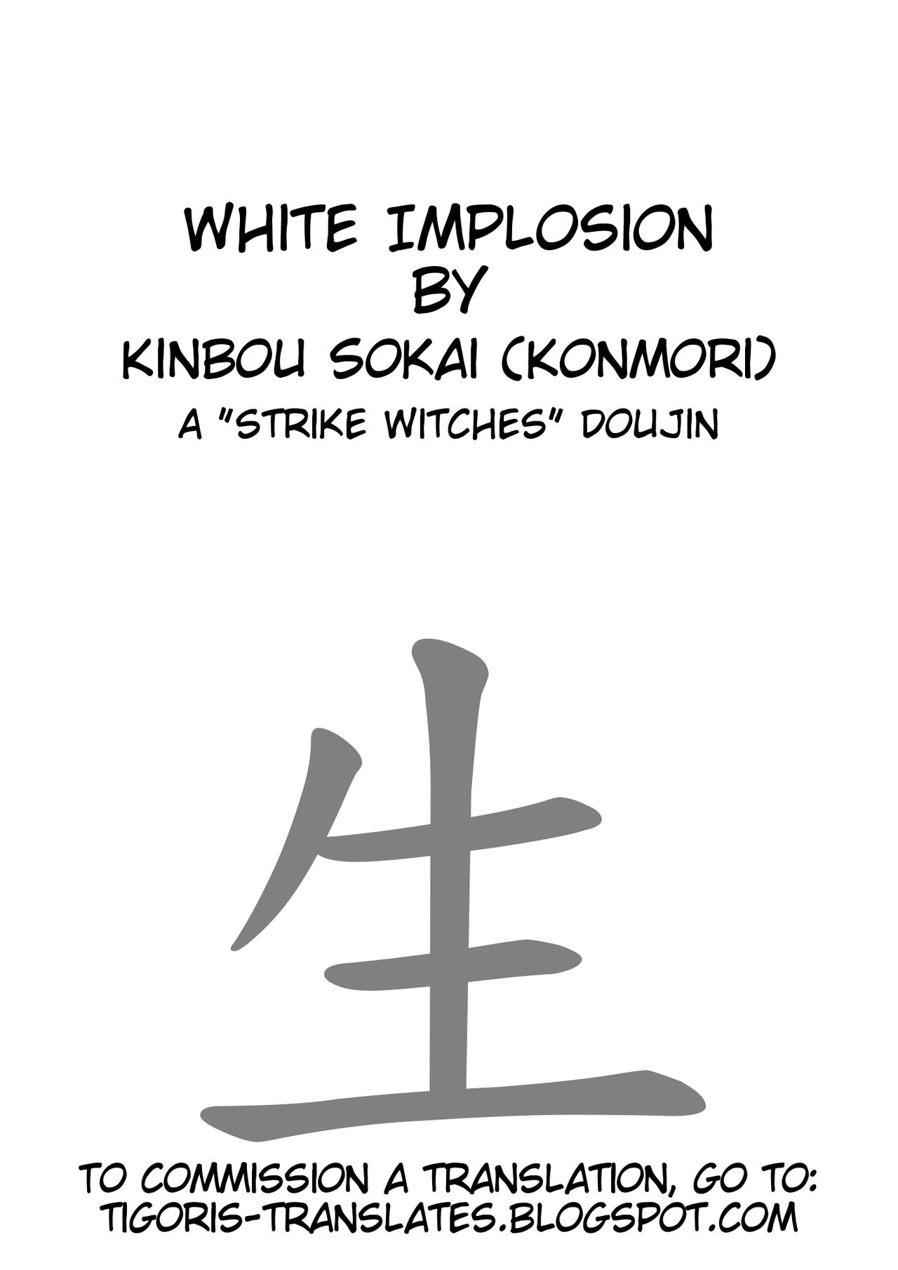 (SC49) [Kinbou Sokai (Konmori)] white implosion (Strike Witches) [English] {Tigoris Translates} (サンクリ49) [近傍租界 (こんもり)] white implosion (ストライクウィッチーズ) [英訳]