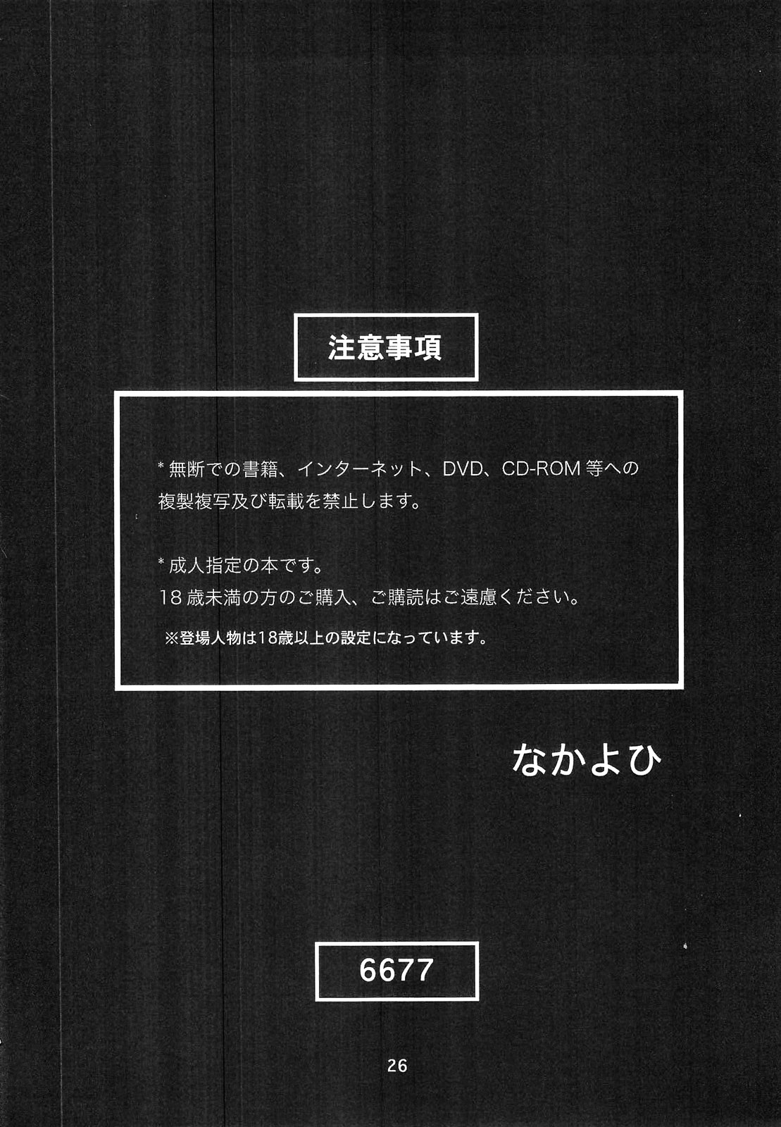 (C79) [Nakayohi (Izurumi)] Sokubaku Asuka | Bound Asuka (Neon Genesis Evangelion) [Chinese] [ShuiBiao汉化组] (C79) [なかよひ (いづるみ)] 束縛アスカ (新世紀エヴァンゲリオン) [中国翻訳]