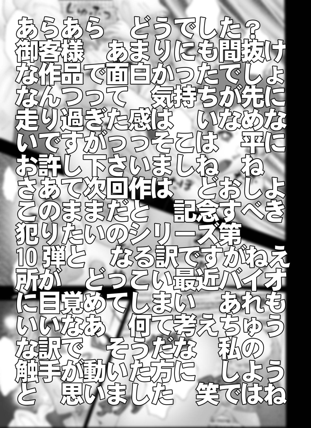 [Miraiya (Asari Shimeji)] K-OFF Ushizya Naimon (K-ON!) [Digital] [未来屋 (あさりしめじ)] K-OFF 牛ぢゃないもん (けいおん!) [DL版]