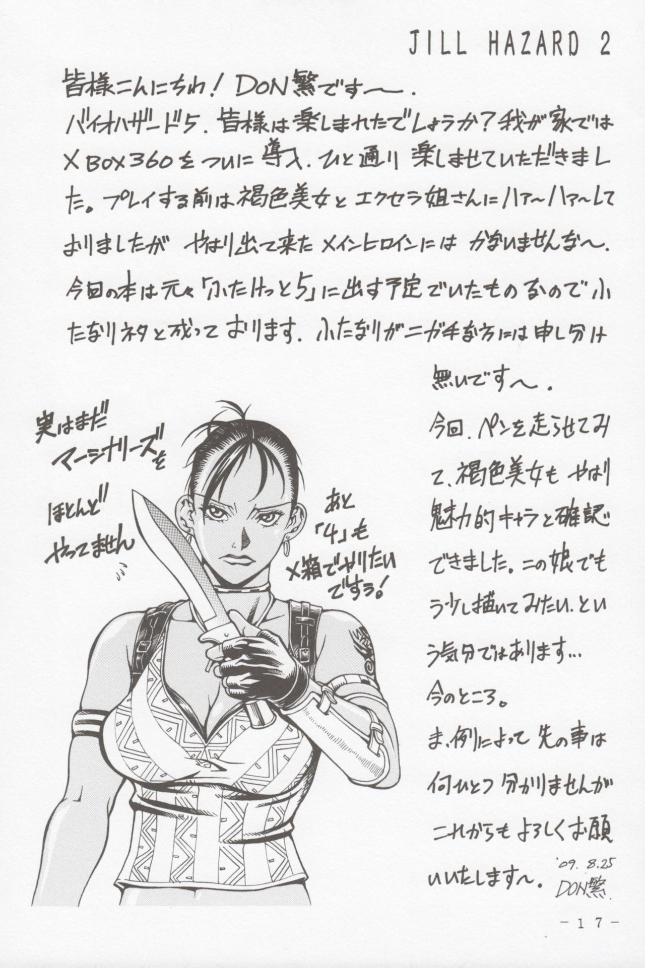 (C76) [Sangatsu No Lion (Don Shigeru)] JILL HAZARD 2 (Resident Evil 5) (C76) [三月のライオン (Don.繁)] JILL HAZARD 2 (バイオハザードⅤ)