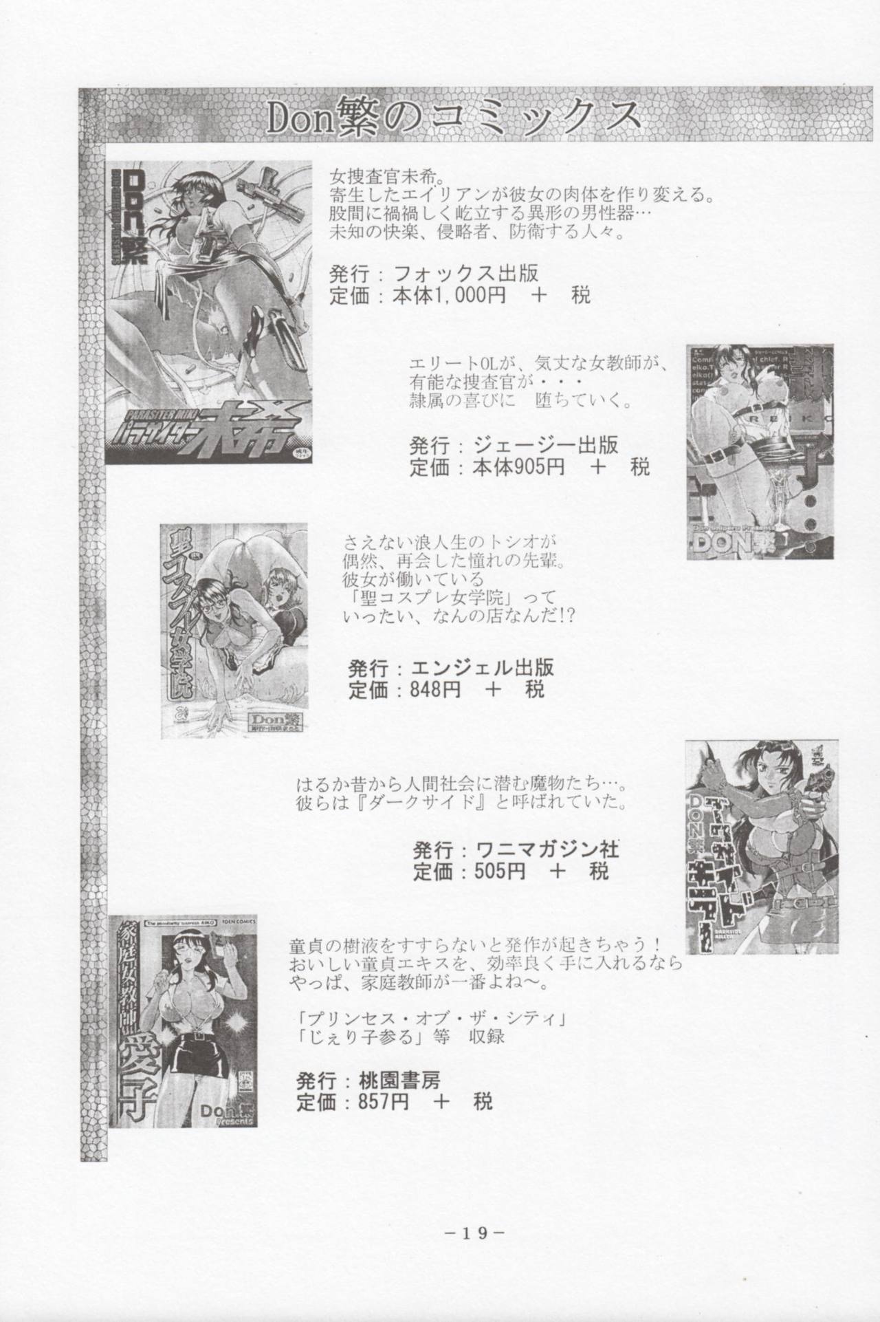 (C76) [Sangatsu No Lion (Don Shigeru)] JILL HAZARD 2 (Resident Evil 5) (C76) [三月のライオン (Don.繁)] JILL HAZARD 2 (バイオハザードⅤ)