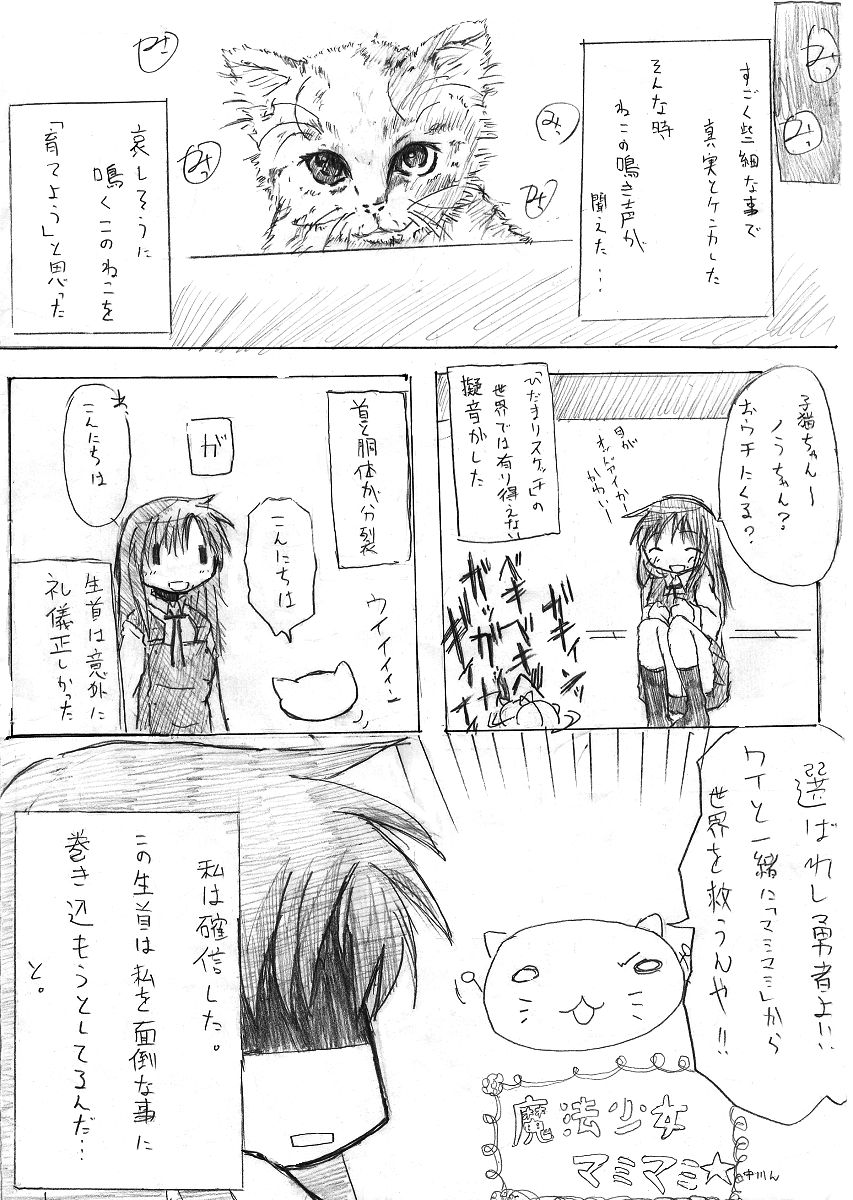 [TOWA.] Nakayaman! (Kari) (Hidamari Sketch) [TOWA。] 中山ん!(仮) (ひだまりスケッチ)