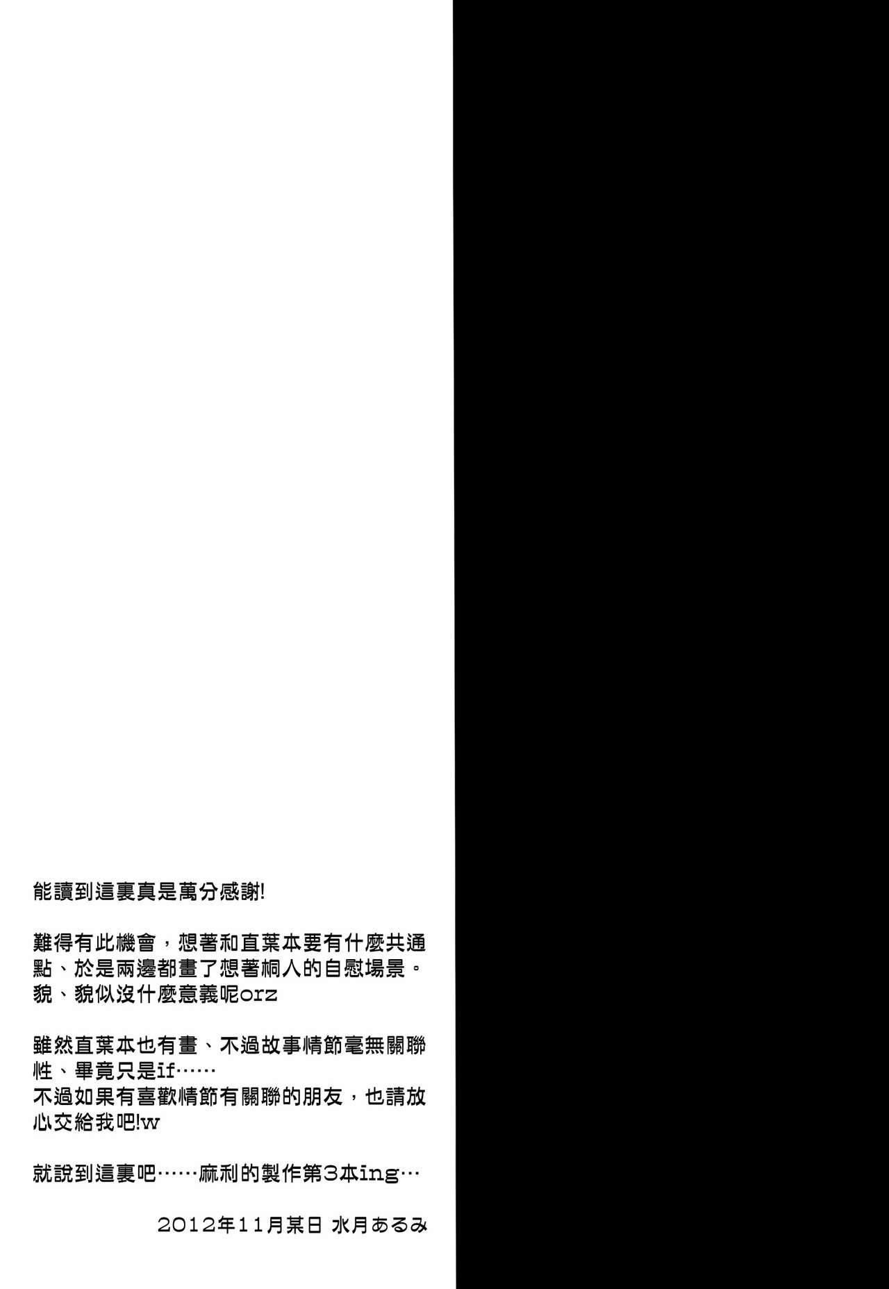 (C83) [ALMISM (Minatsuki Arumi)] One Night Fairy Dance (Sword Art Online) [Chinese] [空気系☆漢化] (C83) [ALMISM (水月あるみ)] One Night Fairy Dance (ソードアート · オンライン) [中国翻訳]