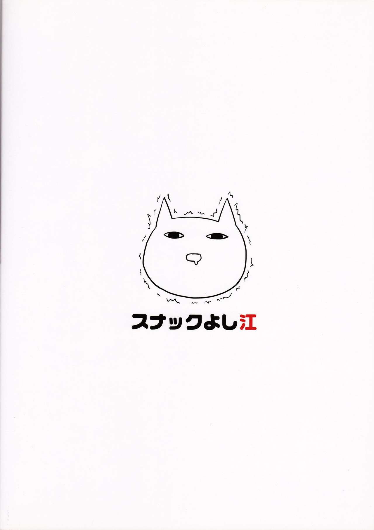 (Reitaisai 8) [Snack Yoshie (Sawa)] Gottsuan desu Yuuka-san. 2 (Touhou Project) (例大祭8) [スナックよし江 (さわ)] ごっつぁんです幽香さん。2 (東方Project)