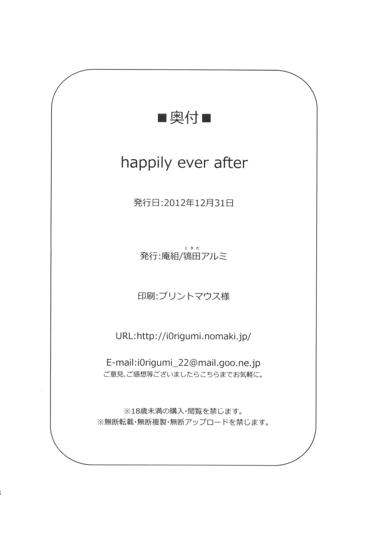 (C83) [Iorigumi (Tokita Alumi)] happily ever after (THE IDOLM@STER) [Korean] [여우별] (C83) [庵組 (鴇田アルミ)] happily ever after (THE IDOLM@STER) [韓国翻訳]